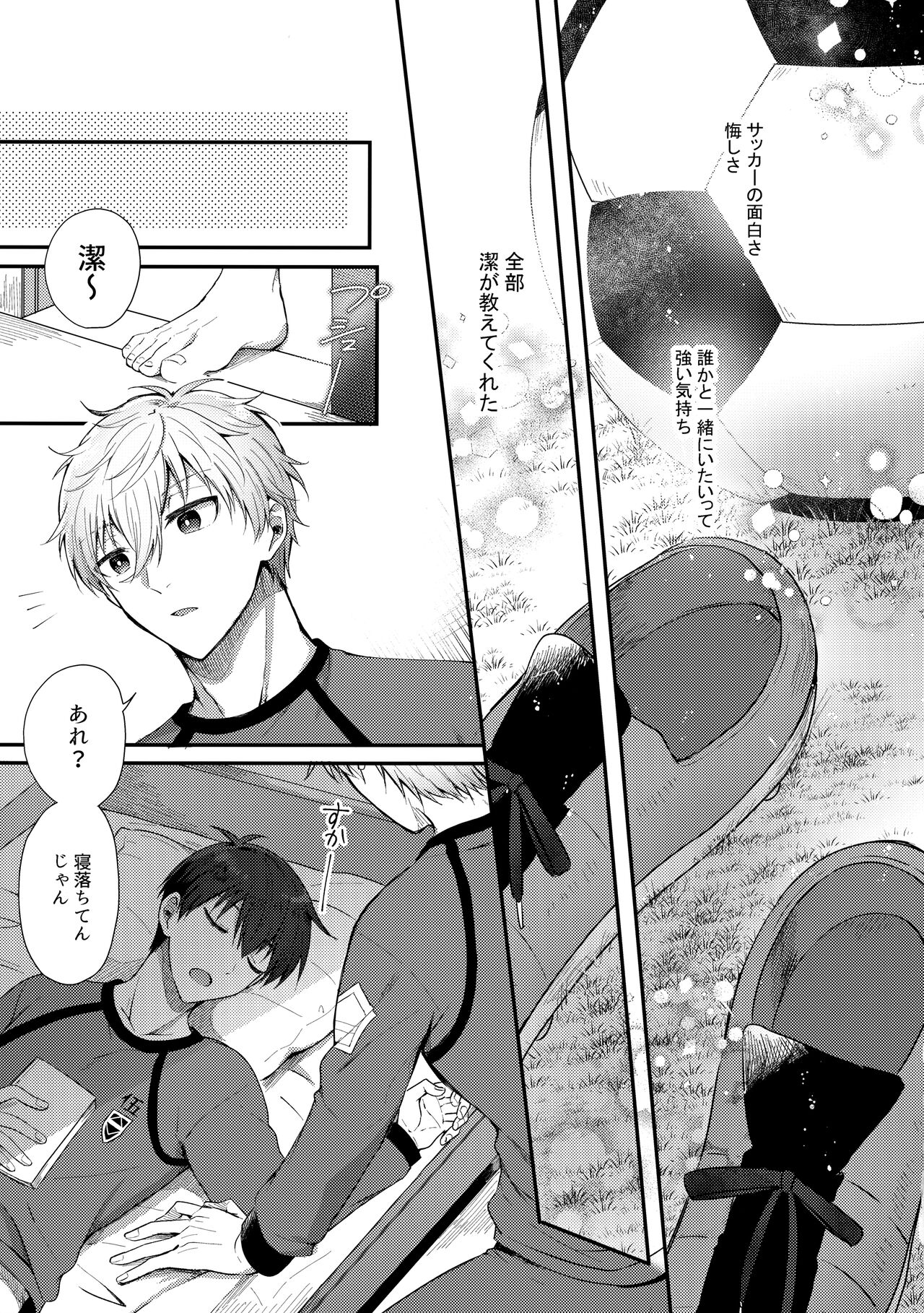 DAILY QUEST page 4 full