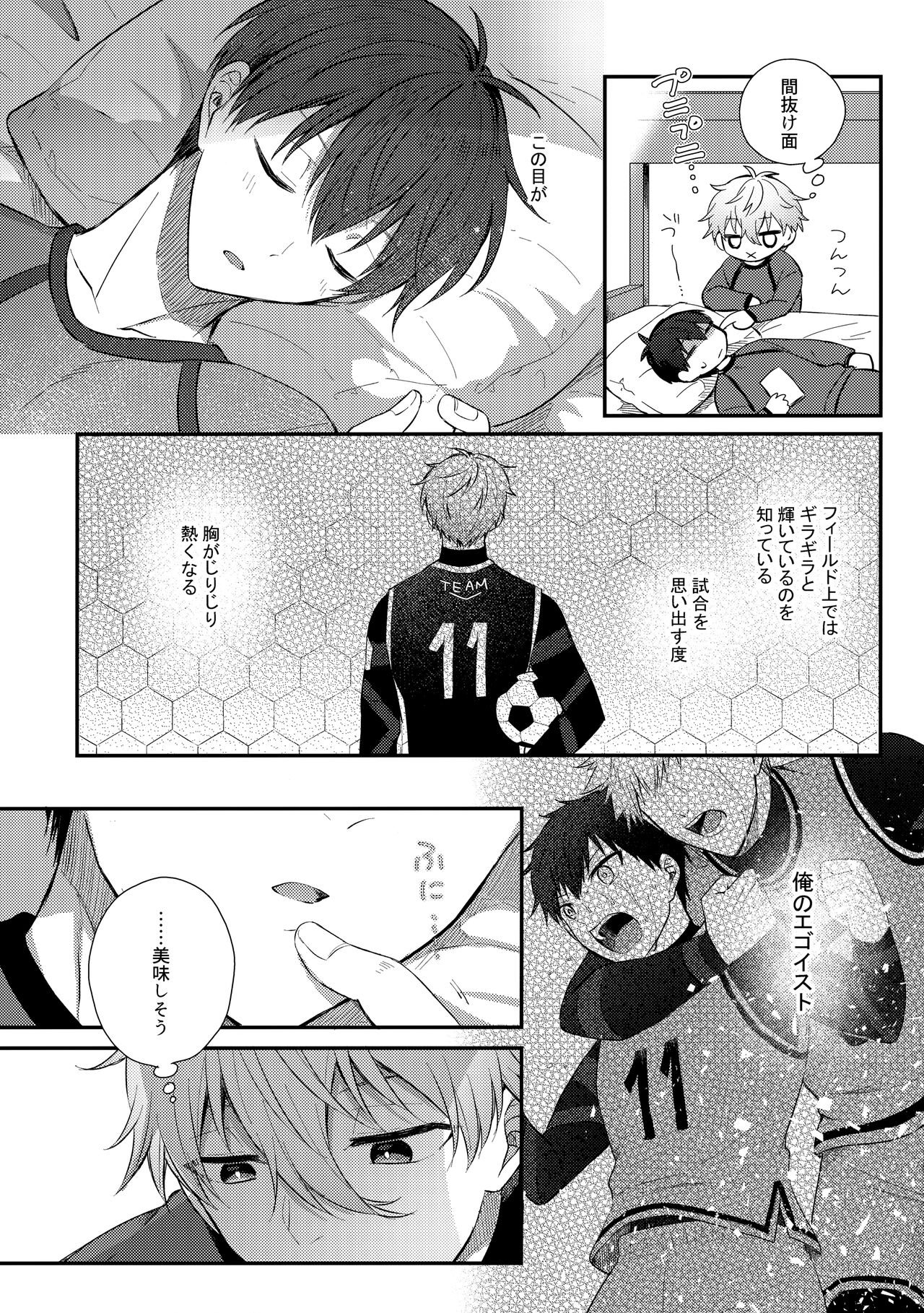 DAILY QUEST page 5 full