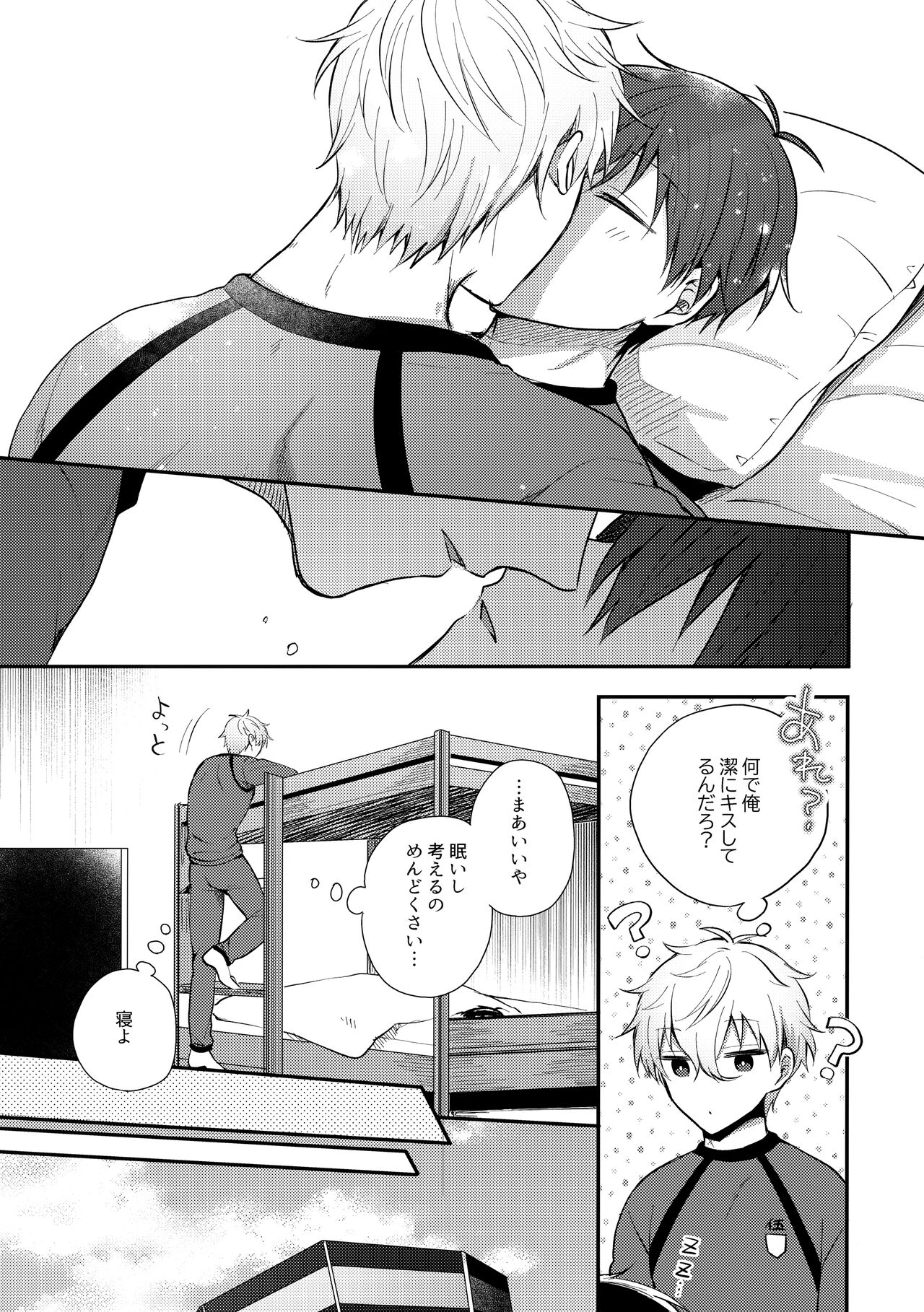 DAILY QUEST page 6 full