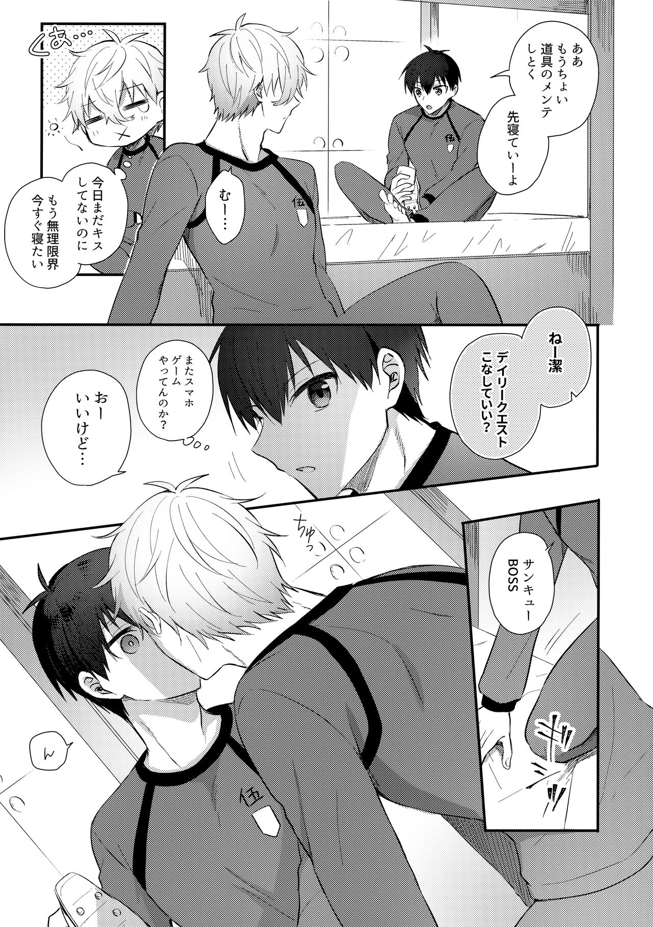 DAILY QUEST page 8 full