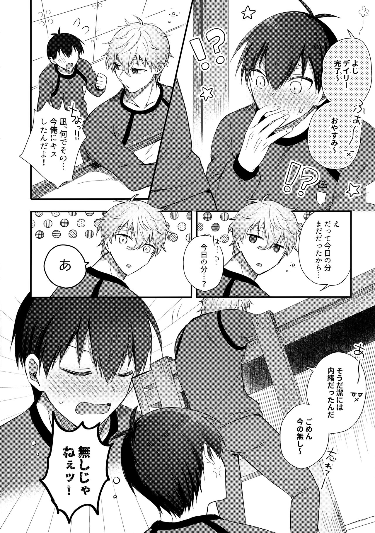 DAILY QUEST page 9 full