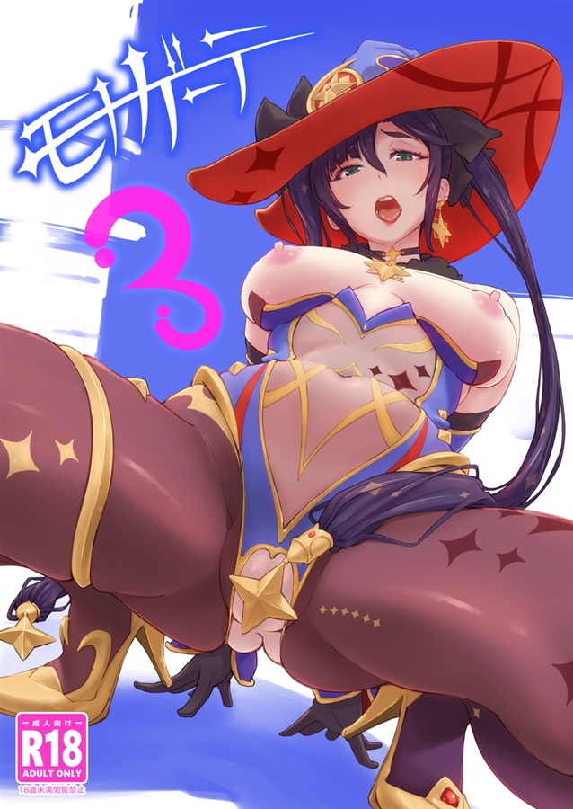 Mona-Gete 3 page 1 full