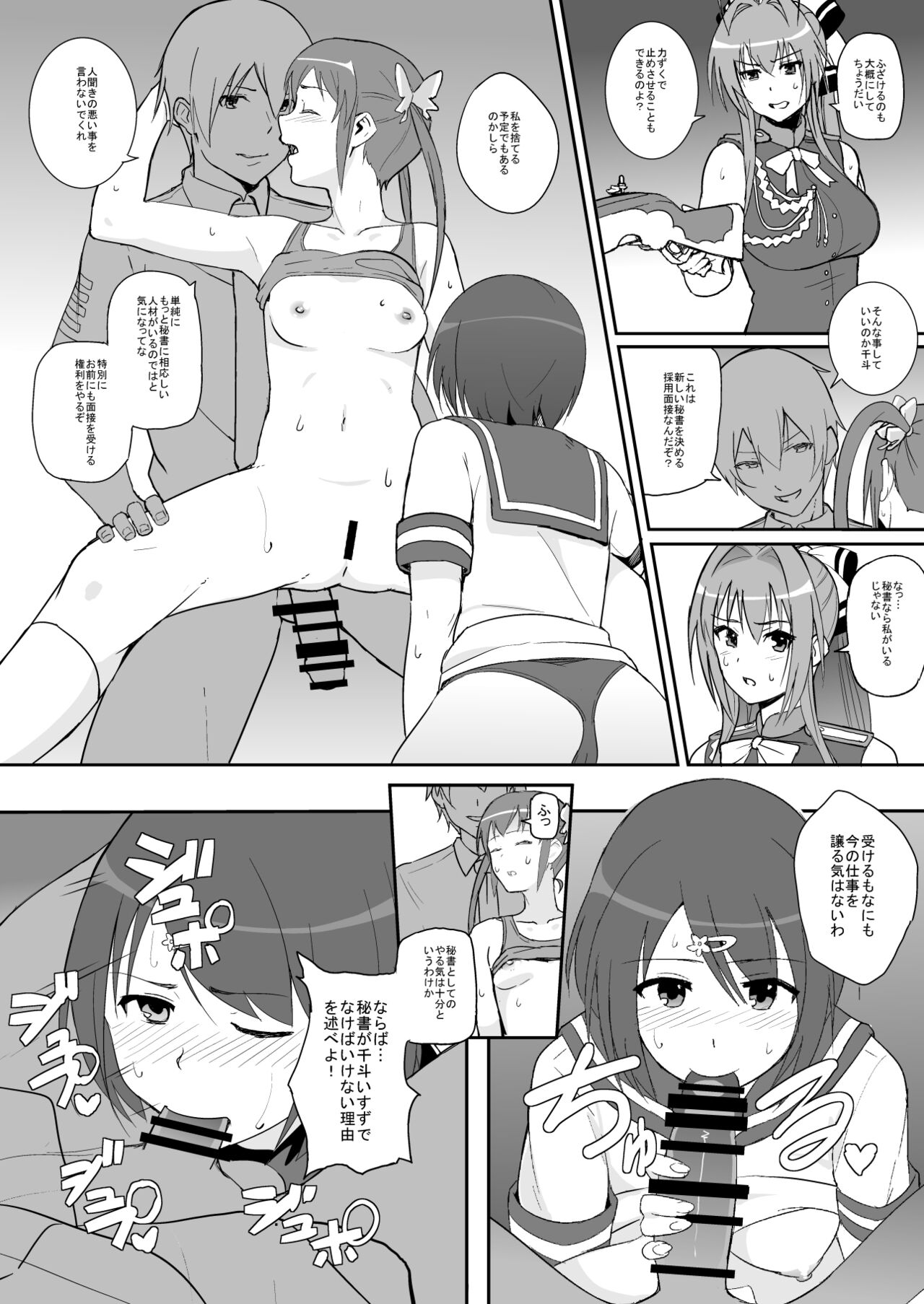 STRESS INTERVIEW page 3 full