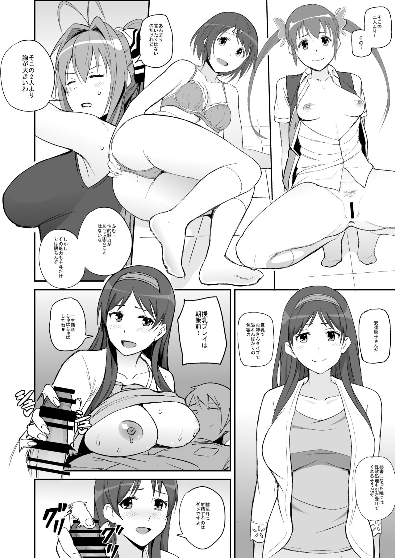 STRESS INTERVIEW page 7 full