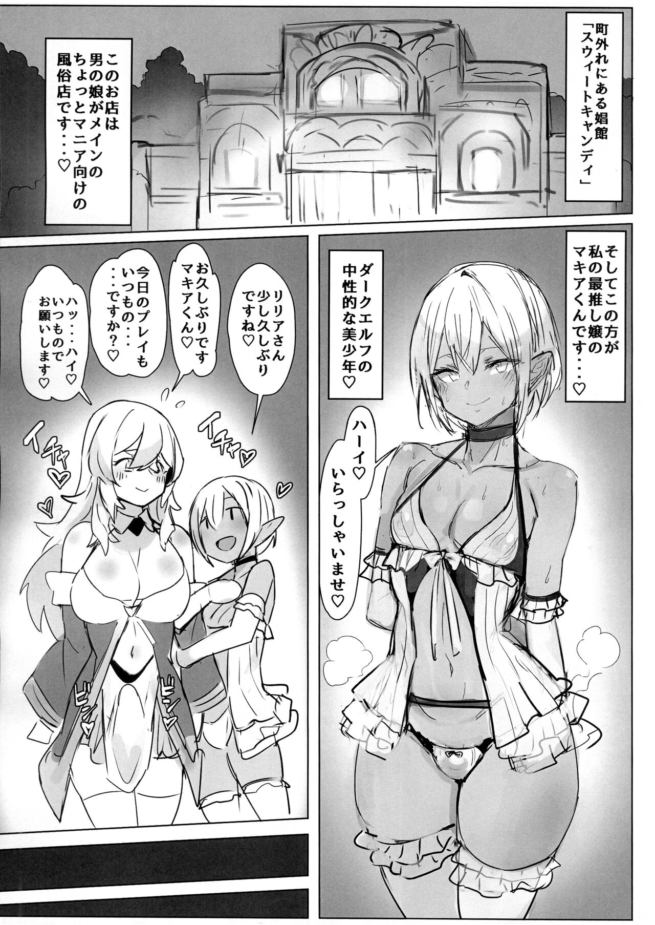 Majo no Himitsu page 5 full