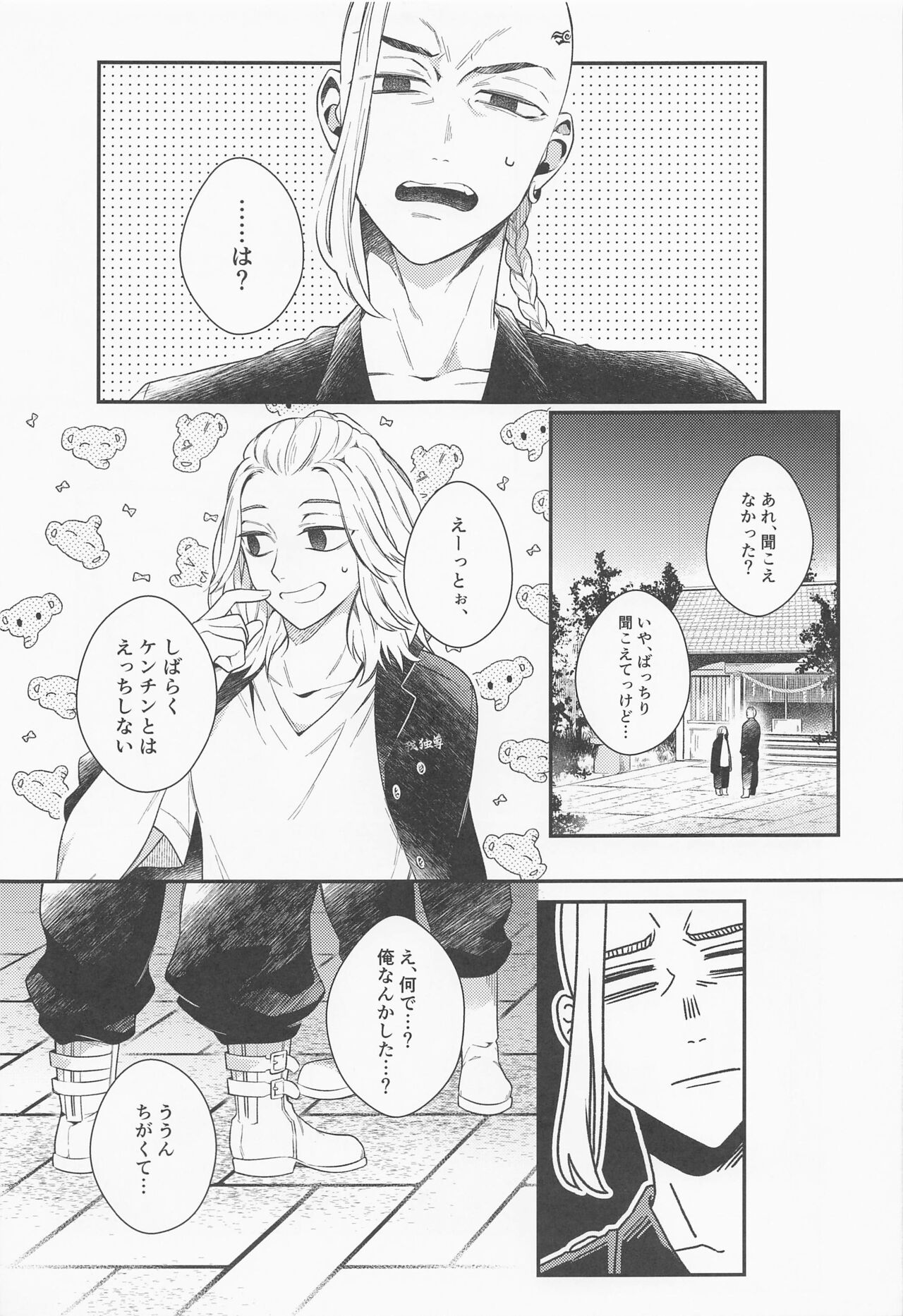 Hold on Please! page 6 full