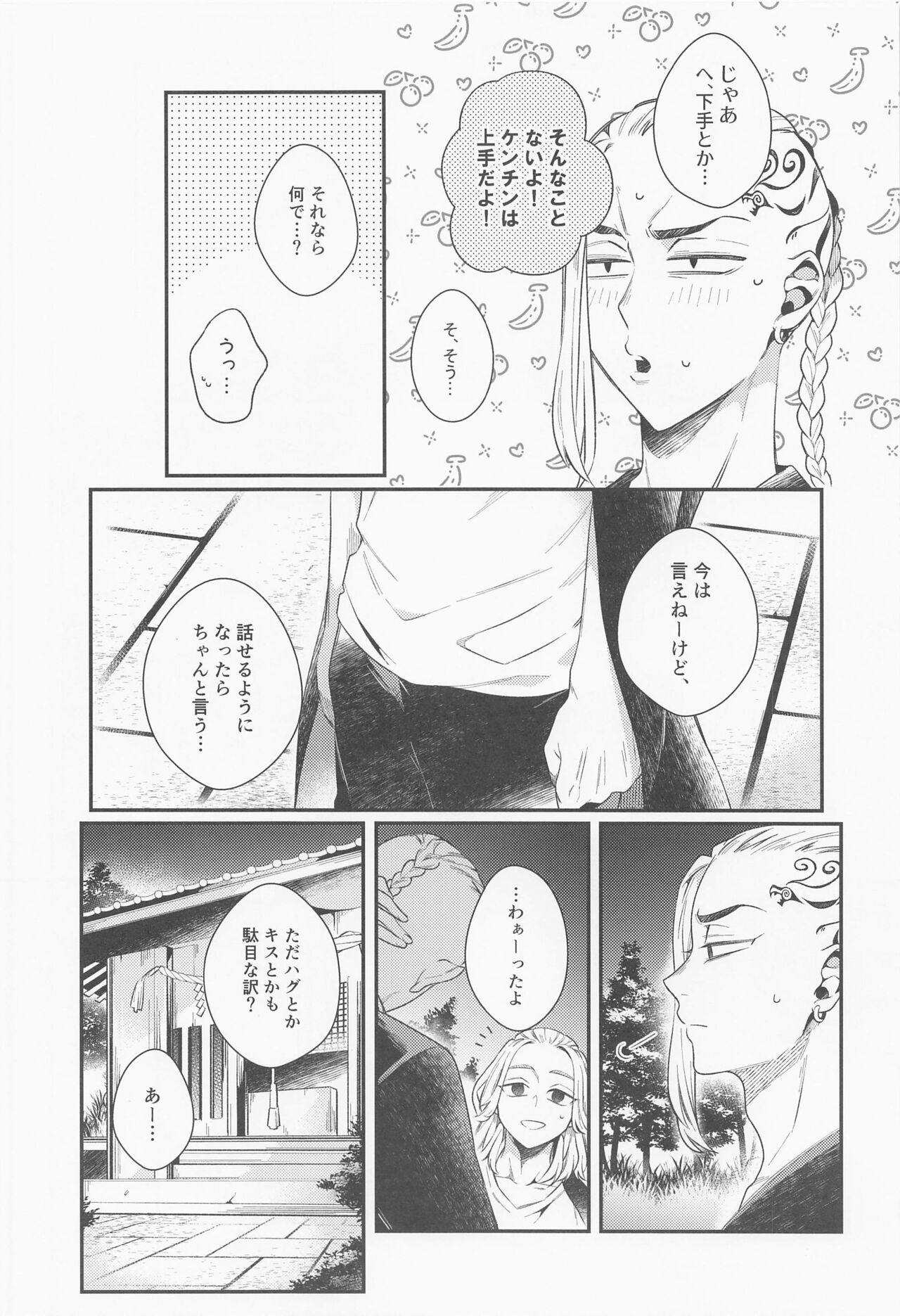 Hold on Please! page 7 full