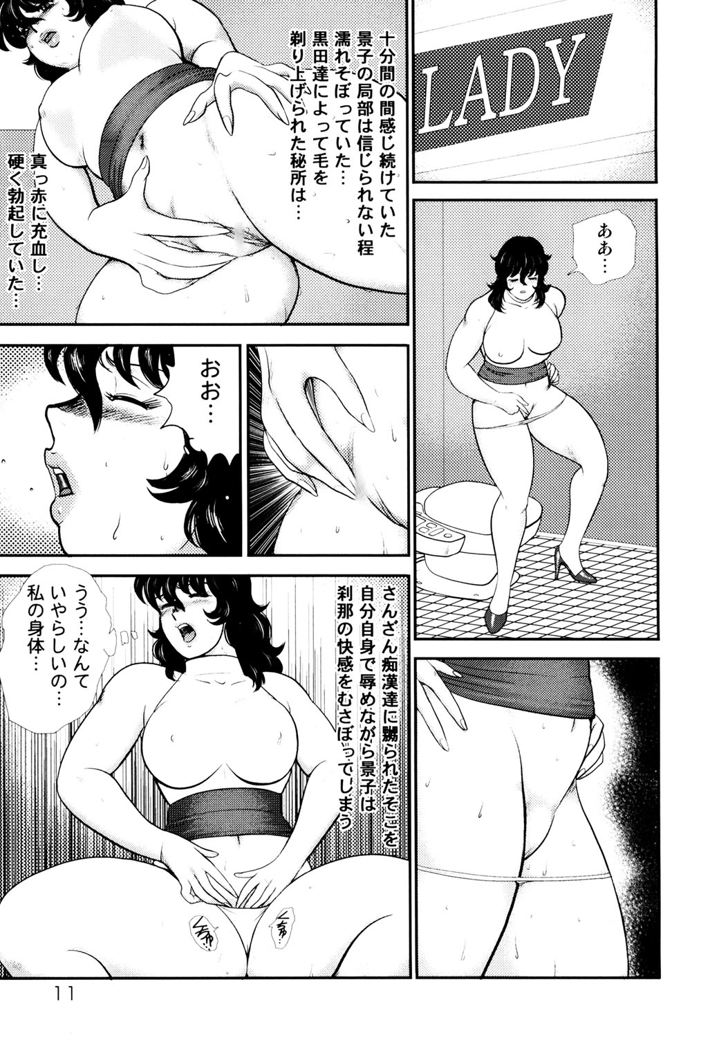 Dorei Onna Kyoushi Keiko 4 page 8 full