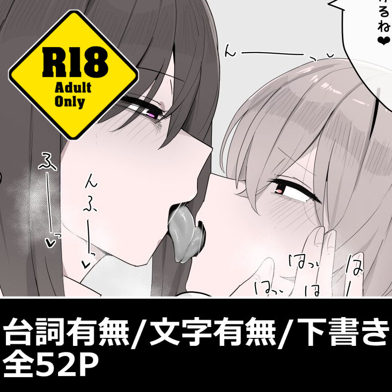 Yandere Yuri hoshoku page 10 full