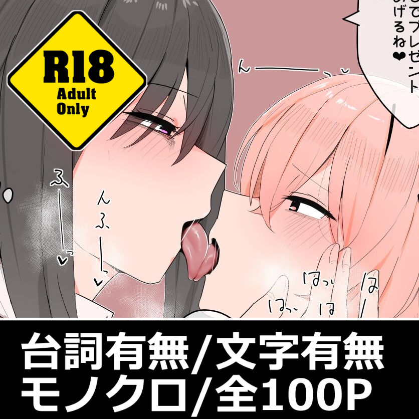 Yandere Yuri hoshoku page 5 full