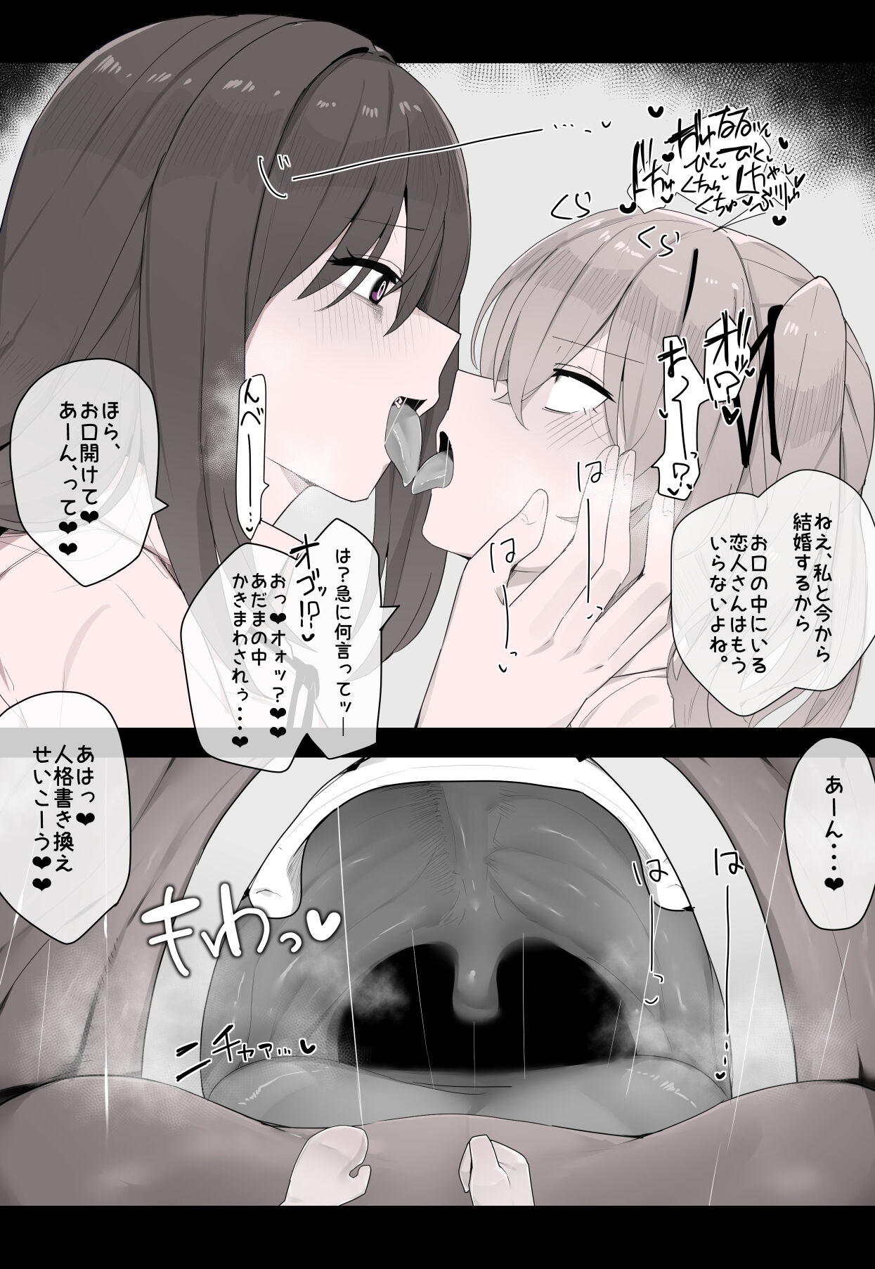 Yandere Yuri hoshoku page 6 full