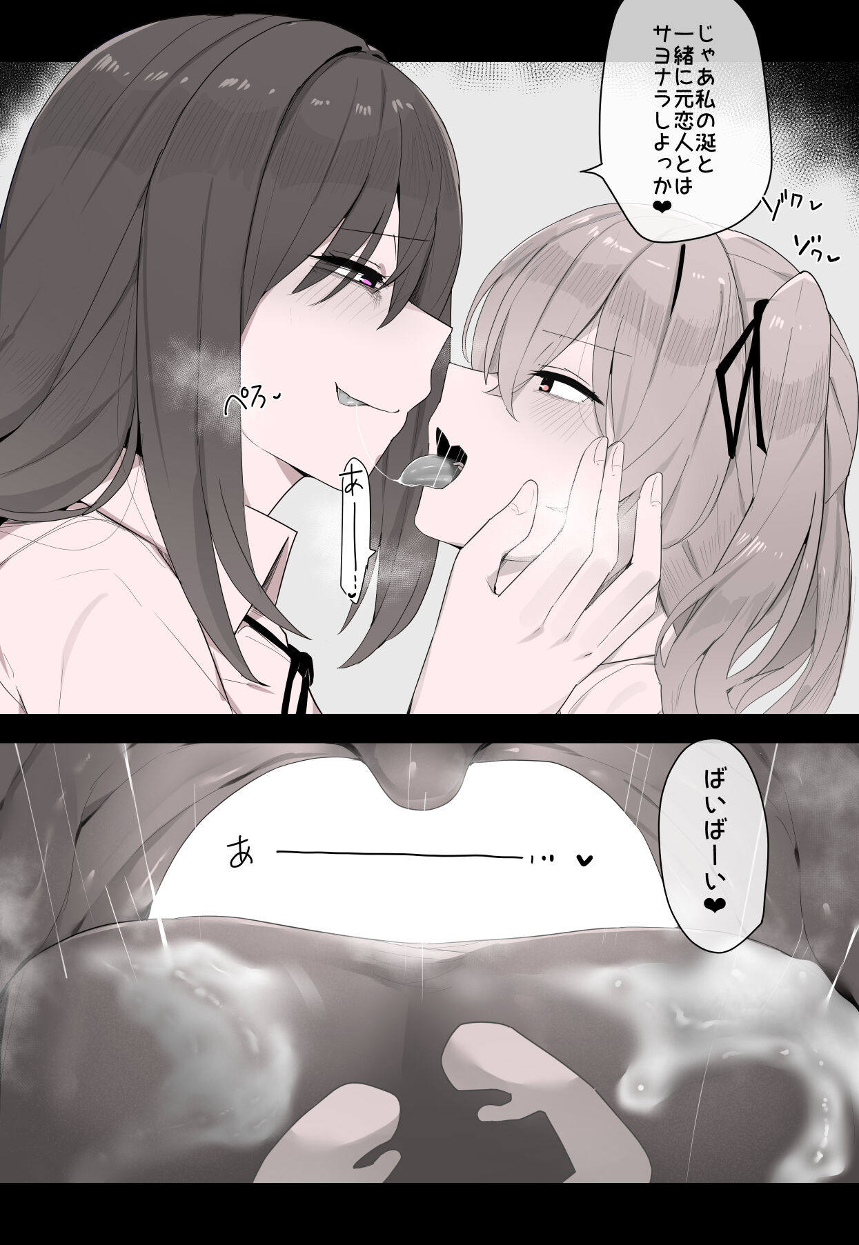 Yandere Yuri hoshoku page 8 full