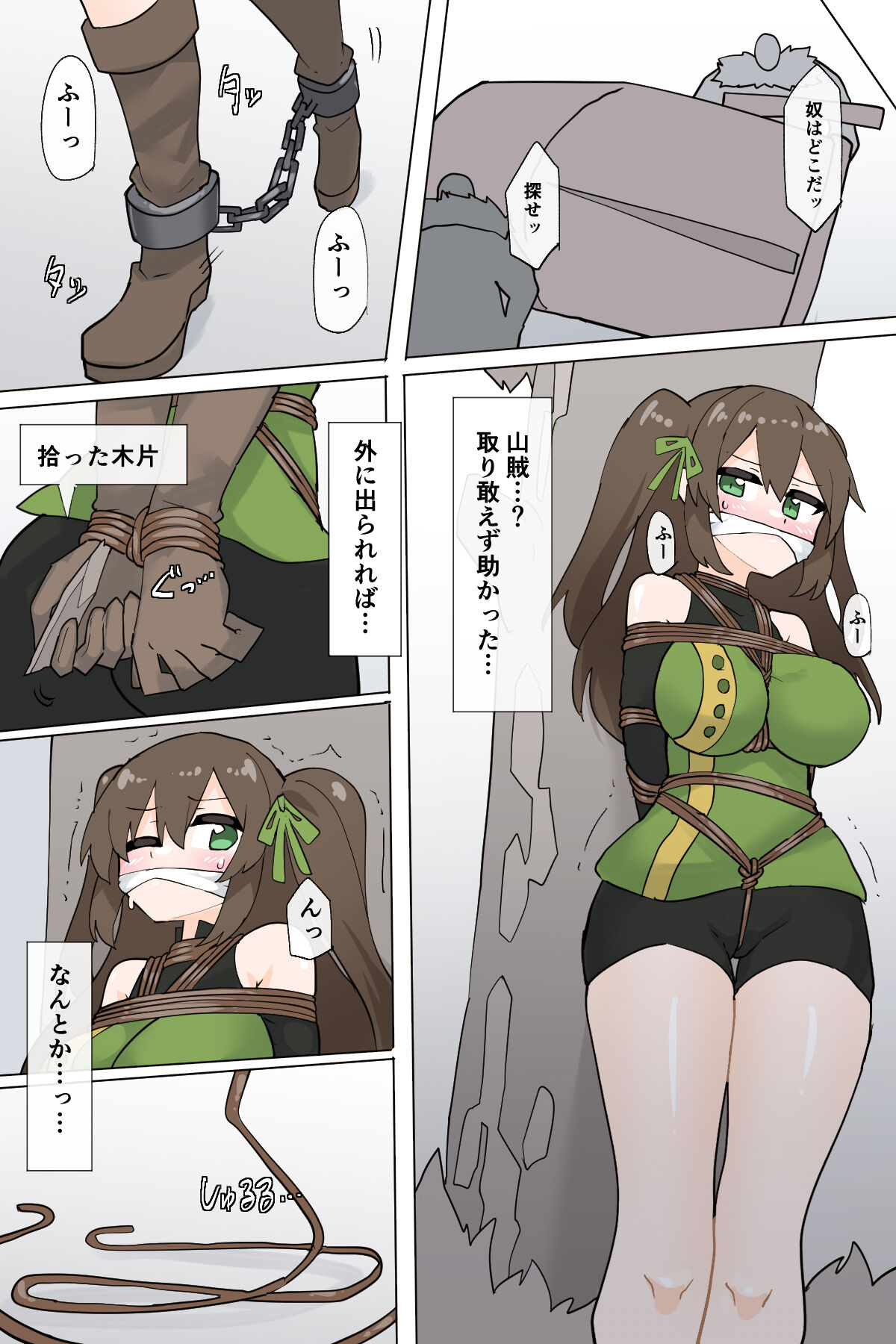 Suki's escape page 2 full