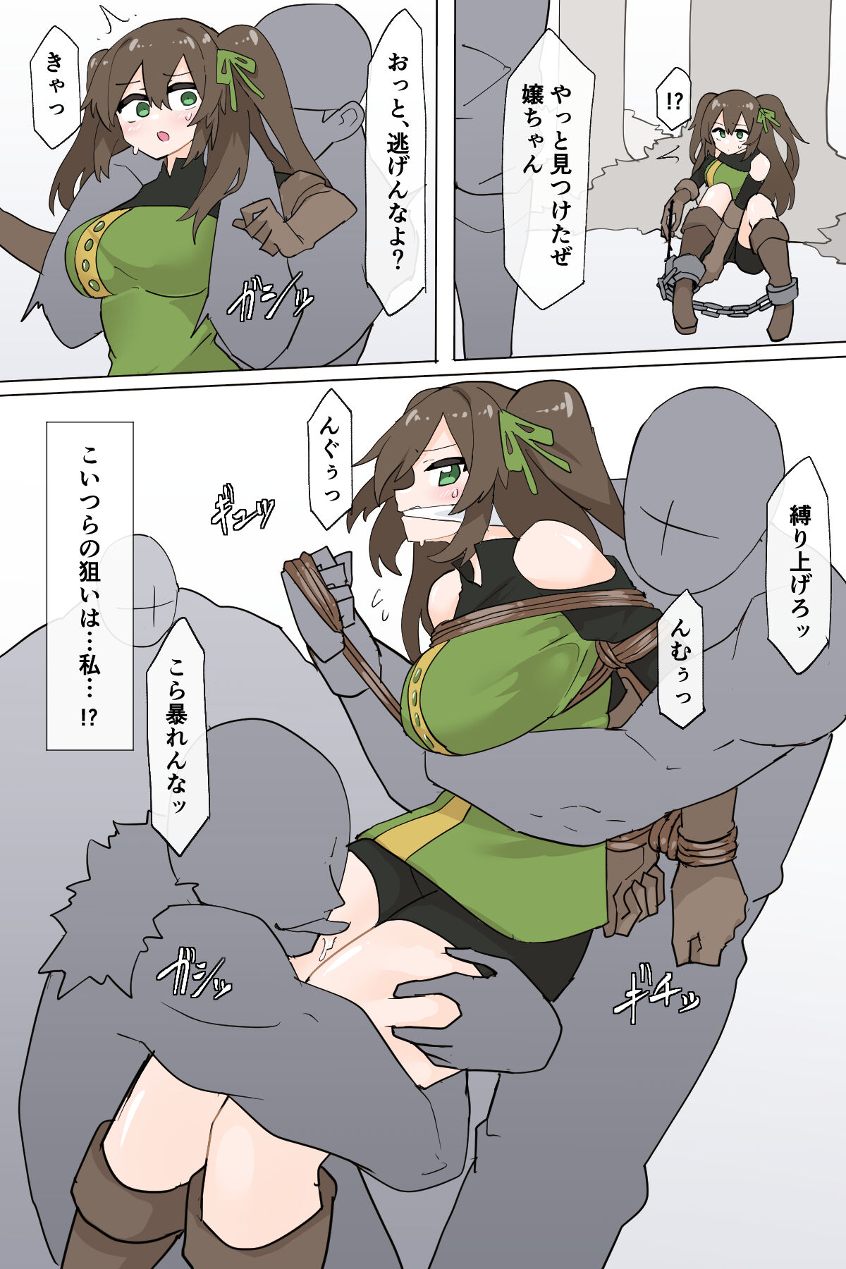 Suki's escape page 3 full