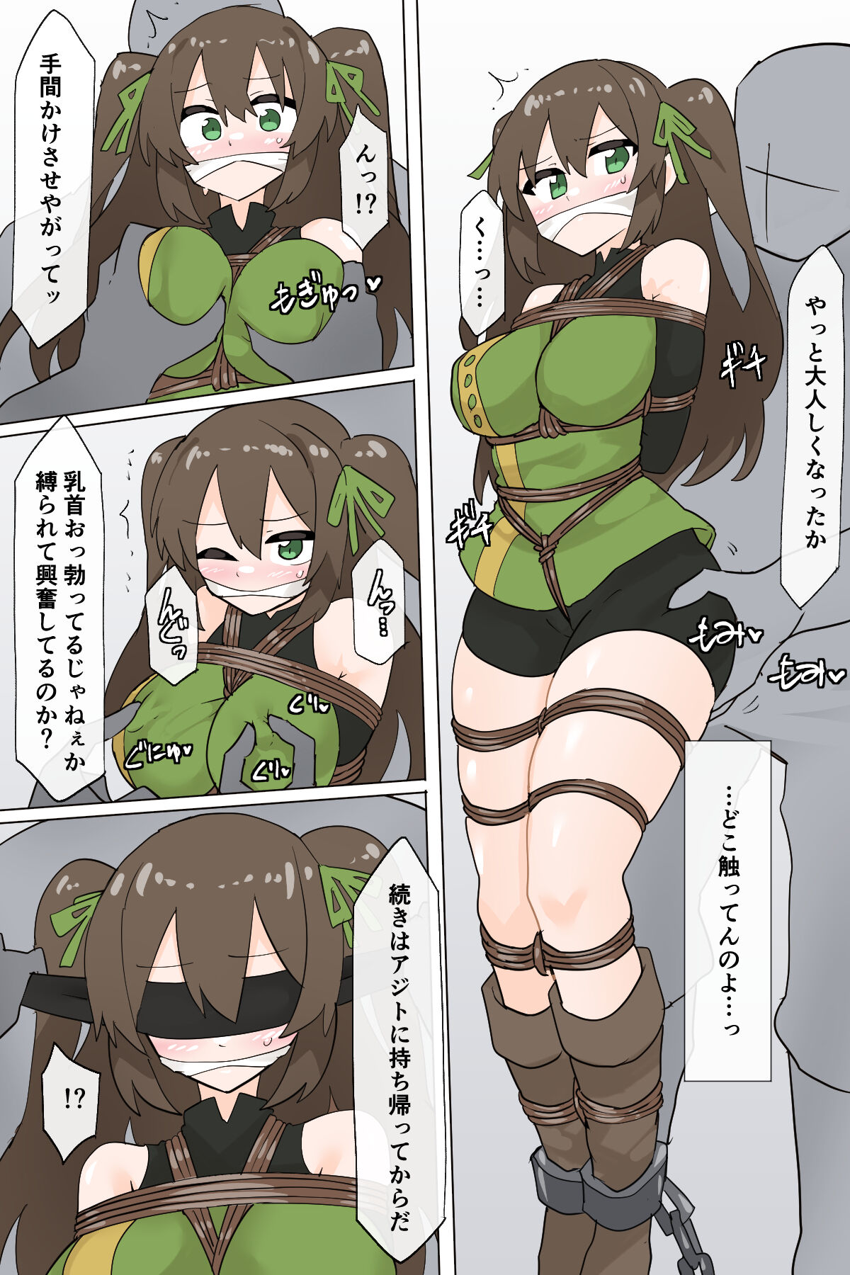 Suki's escape page 4 full