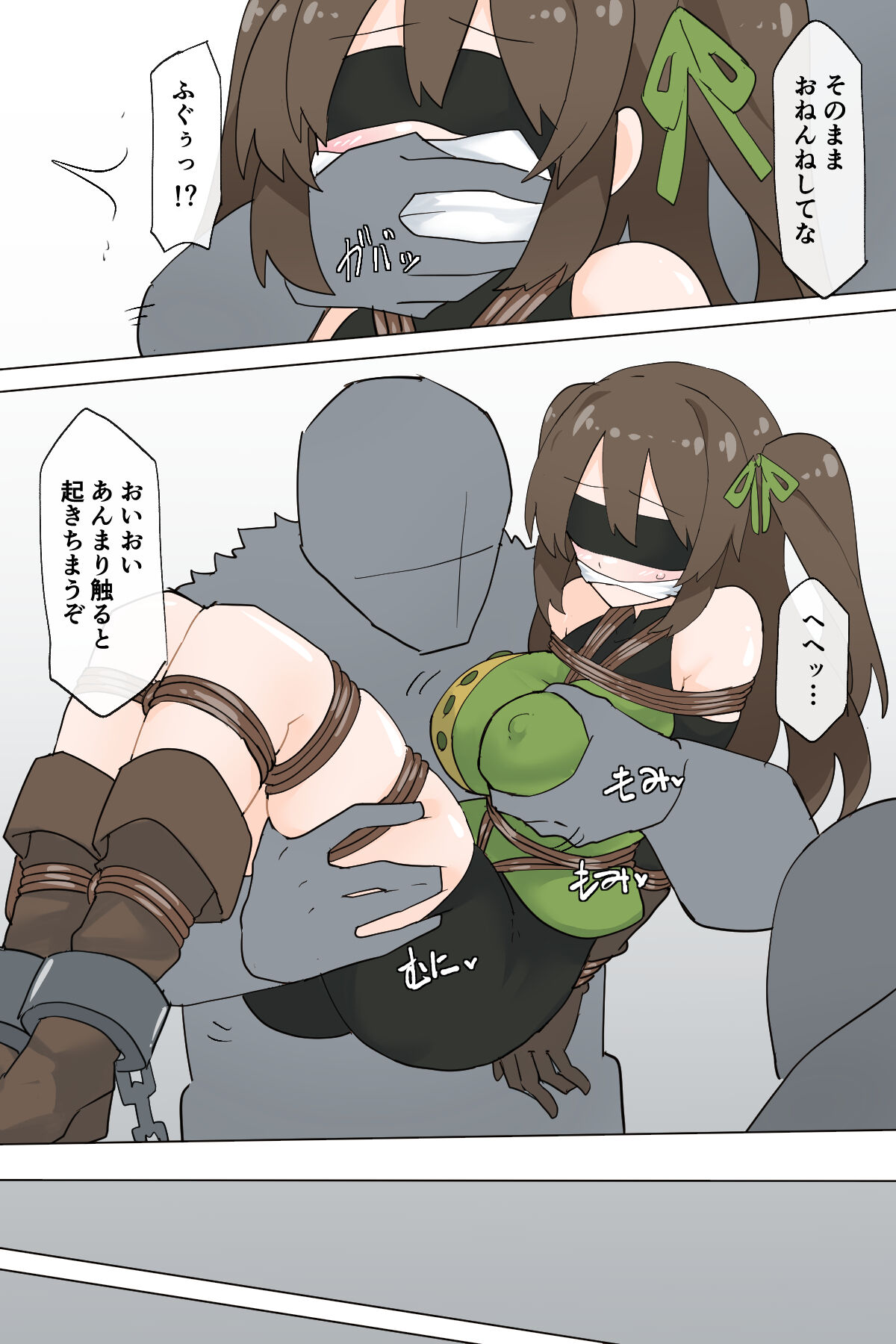 Suki's escape page 5 full