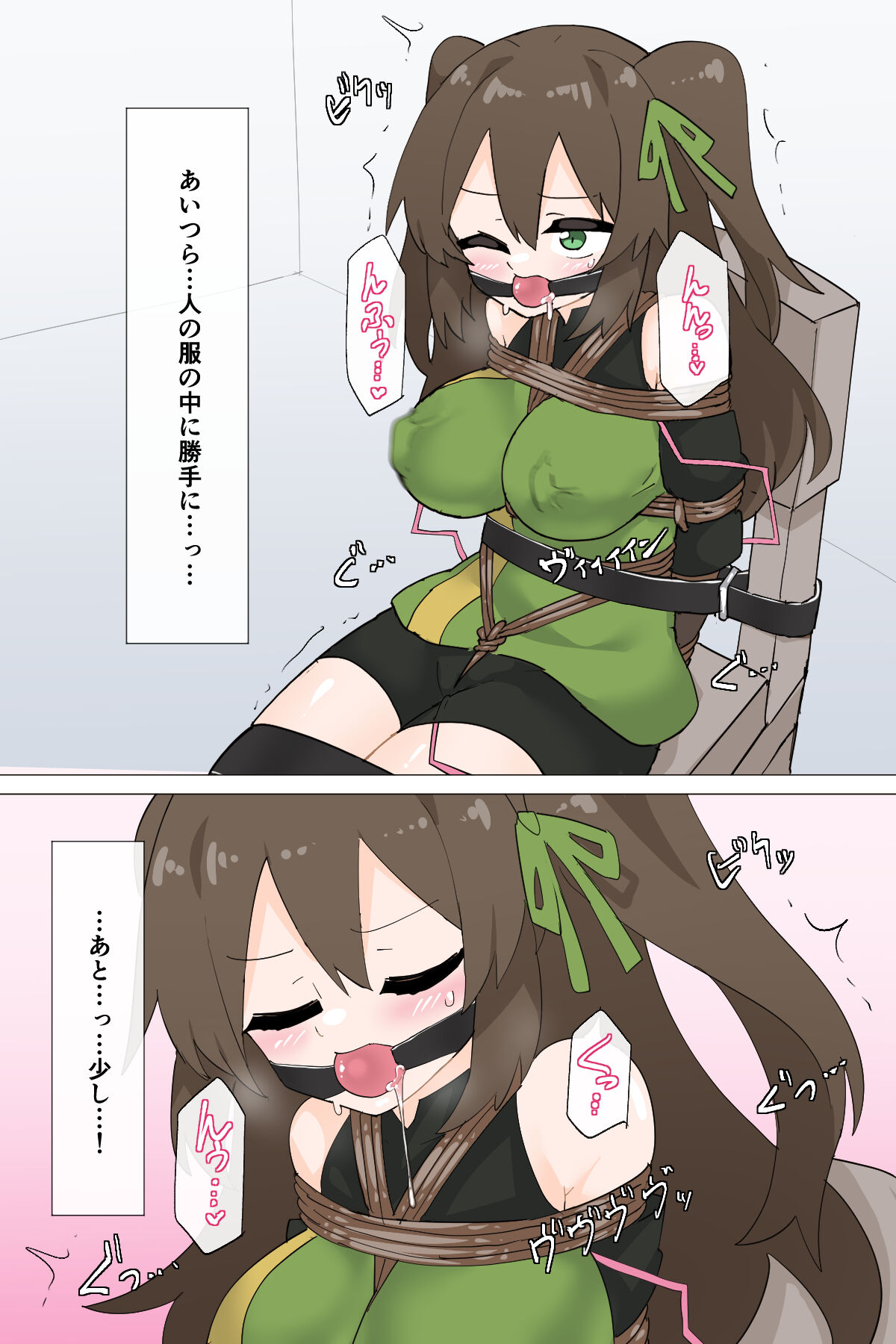 Suki's escape page 7 full