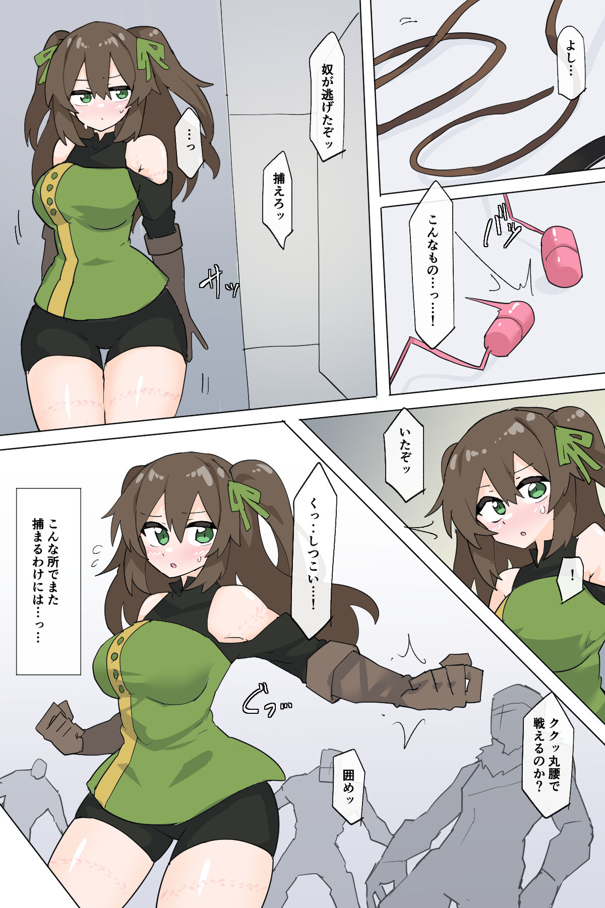 Suki's escape page 8 full