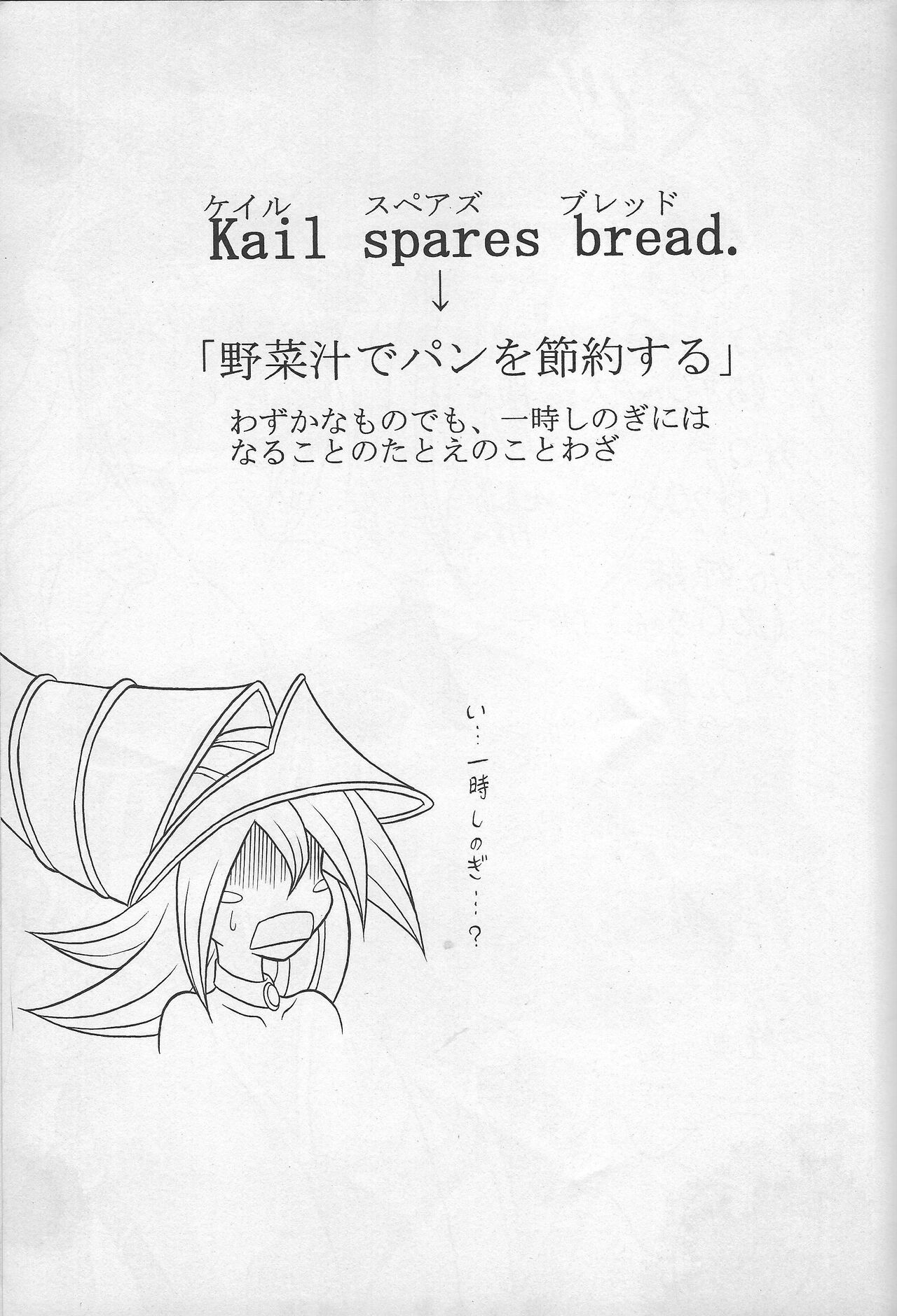 Kail spares bread page 2 full