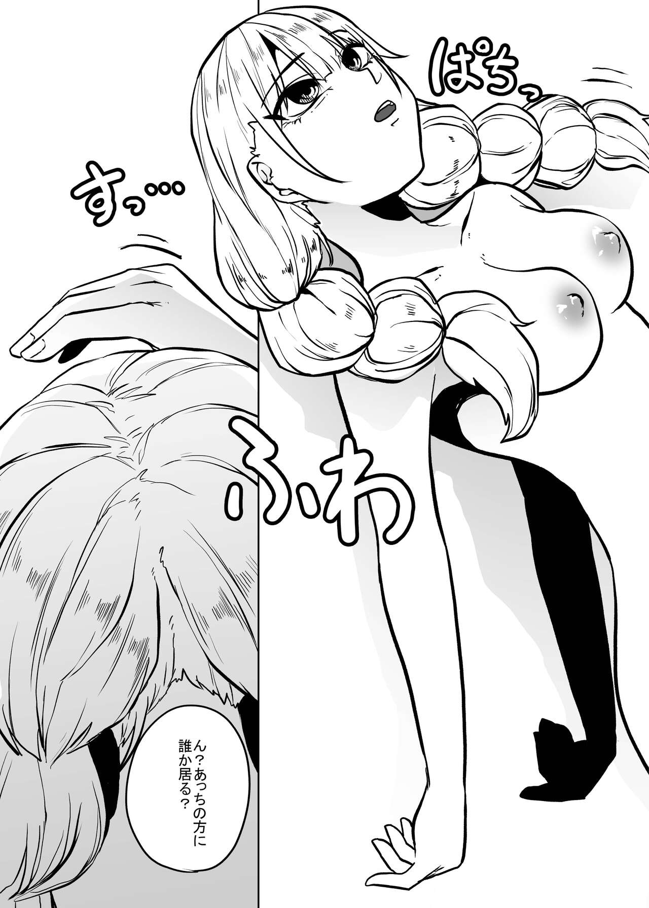 Daichoukin Gijinka Ryonahon page 4 full