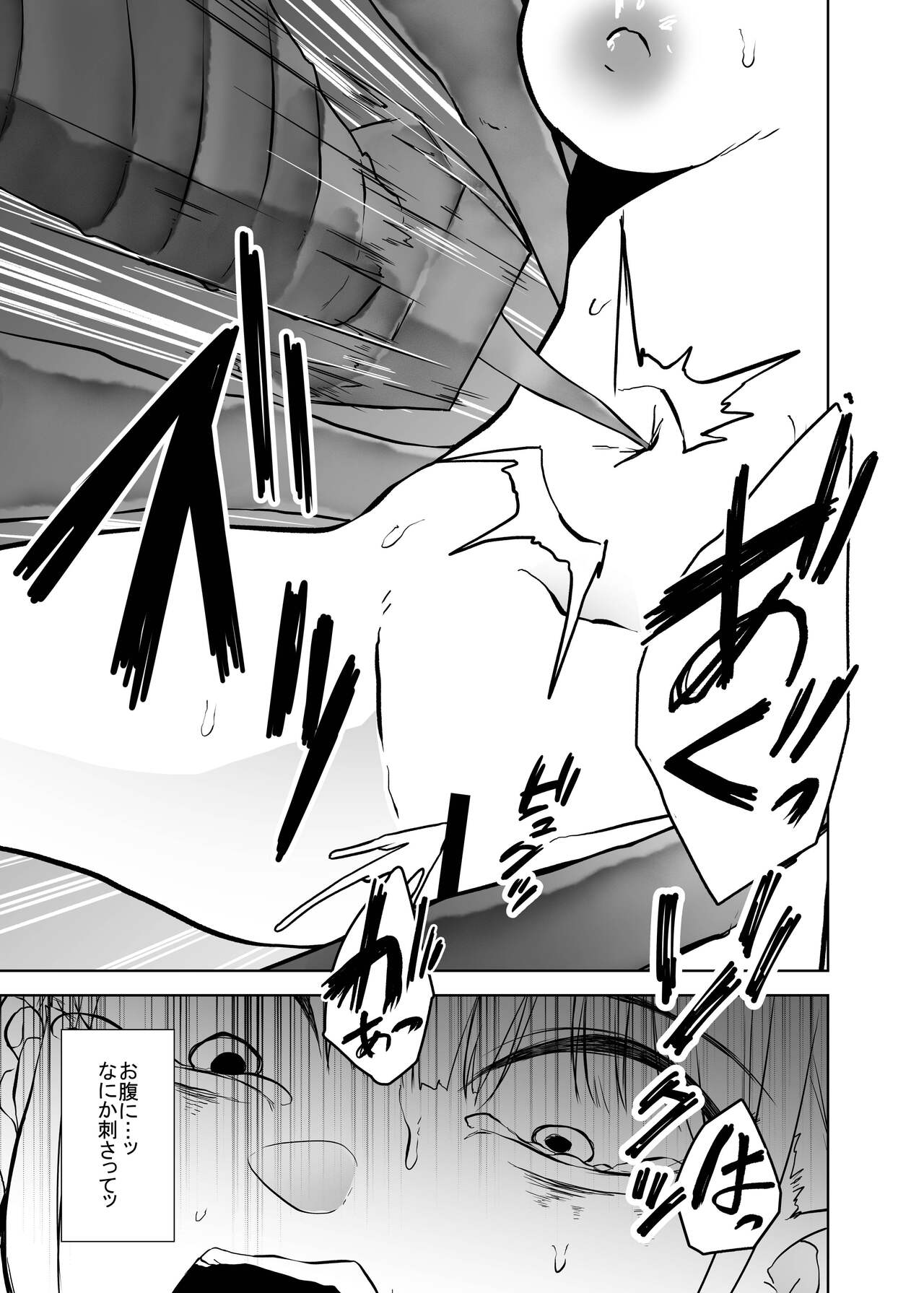 Daichoukin Gijinka Ryonahon page 9 full