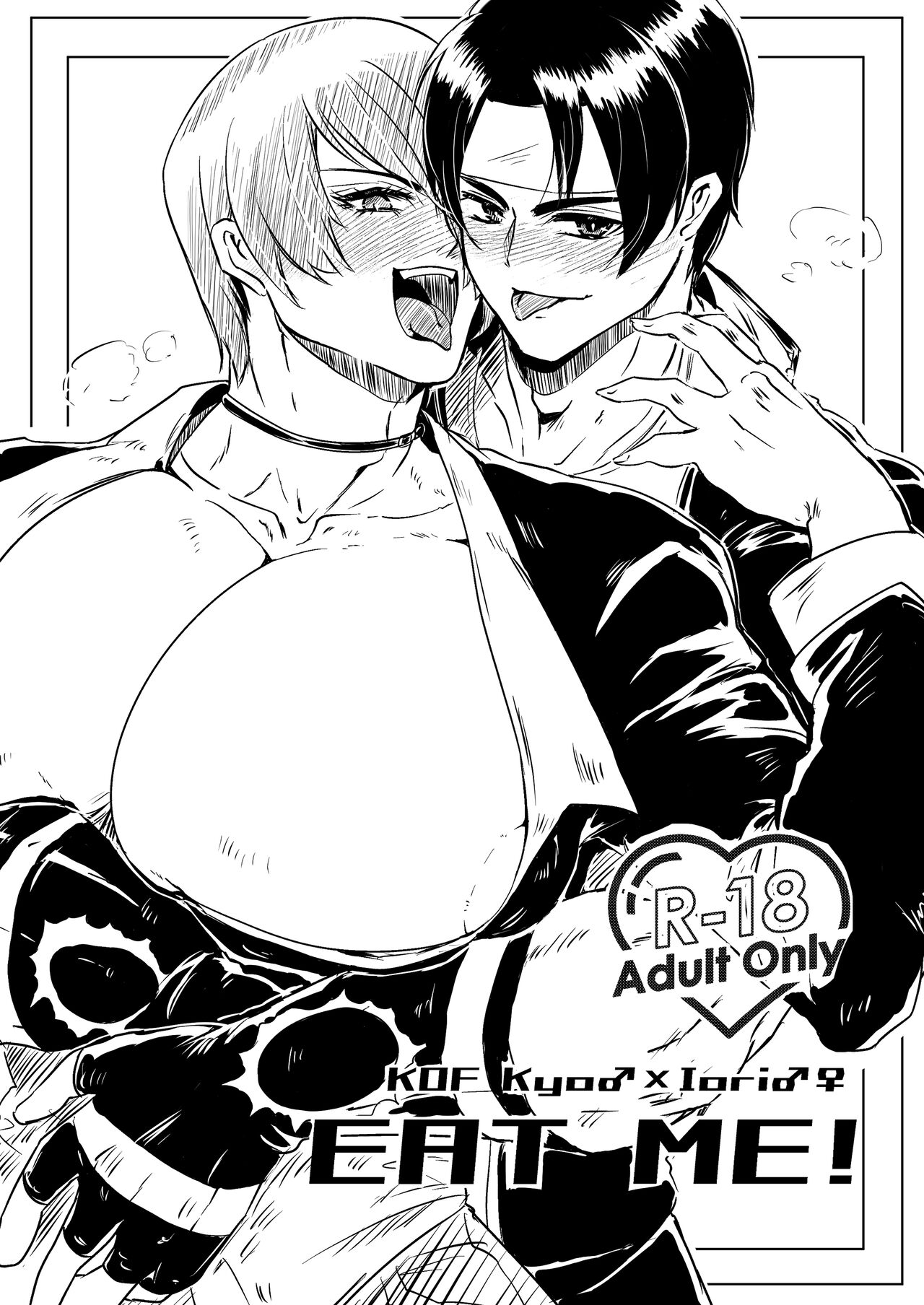 R18 Manga EAT ME! page 1 full
