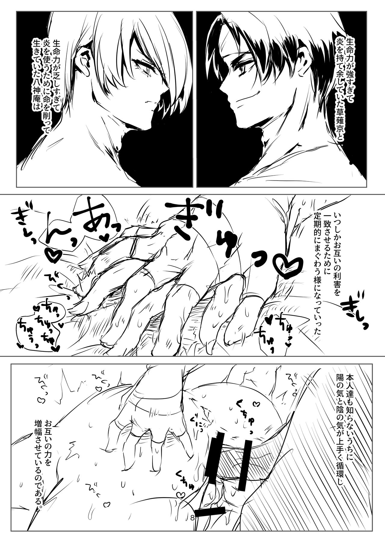 R18 Manga EAT ME! page 8 full