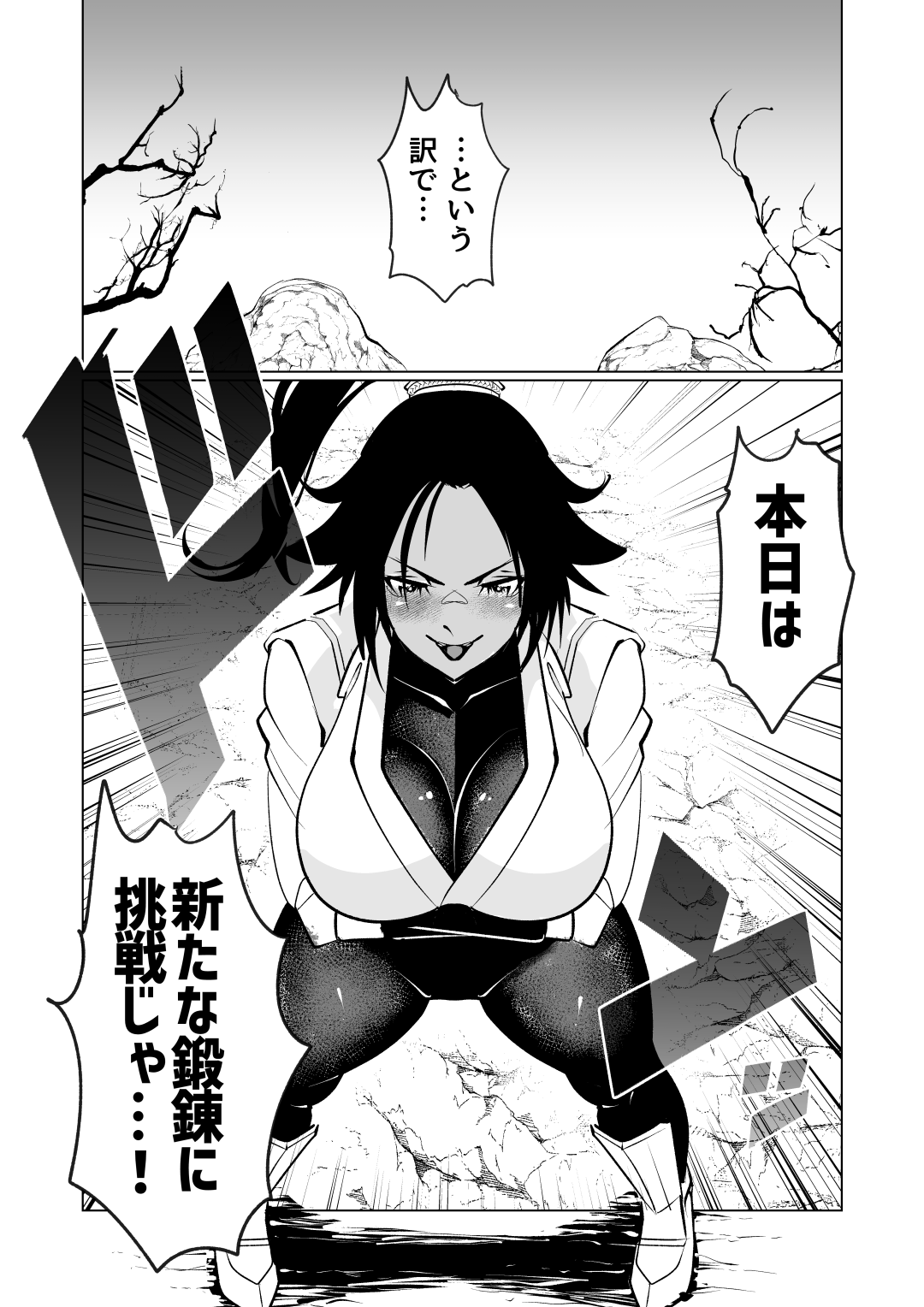 Narrowed down in the name of training by a cat master page 1 full