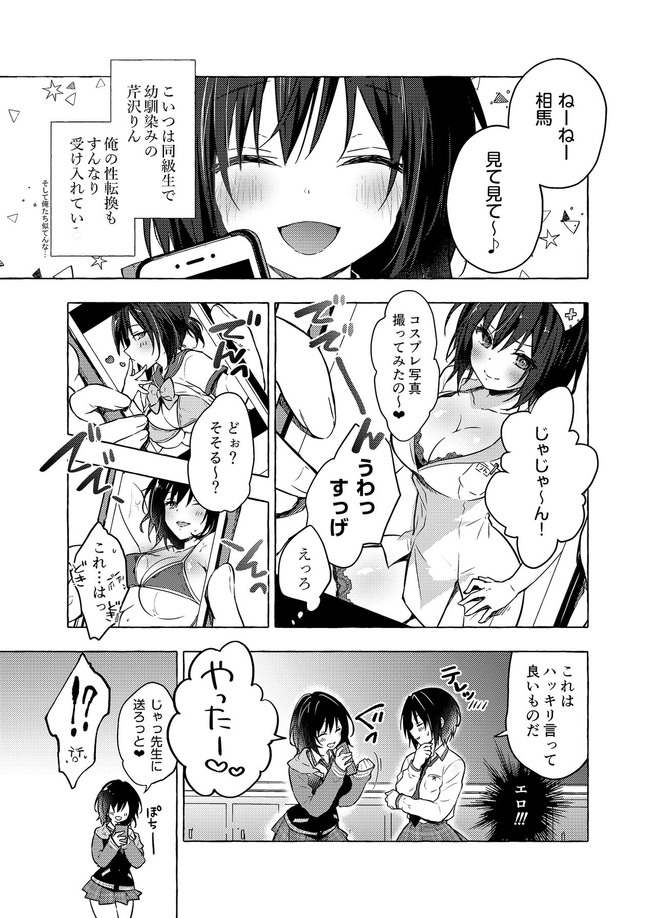 TS Akira-kun no Seiseikatsu 4 page 4 full