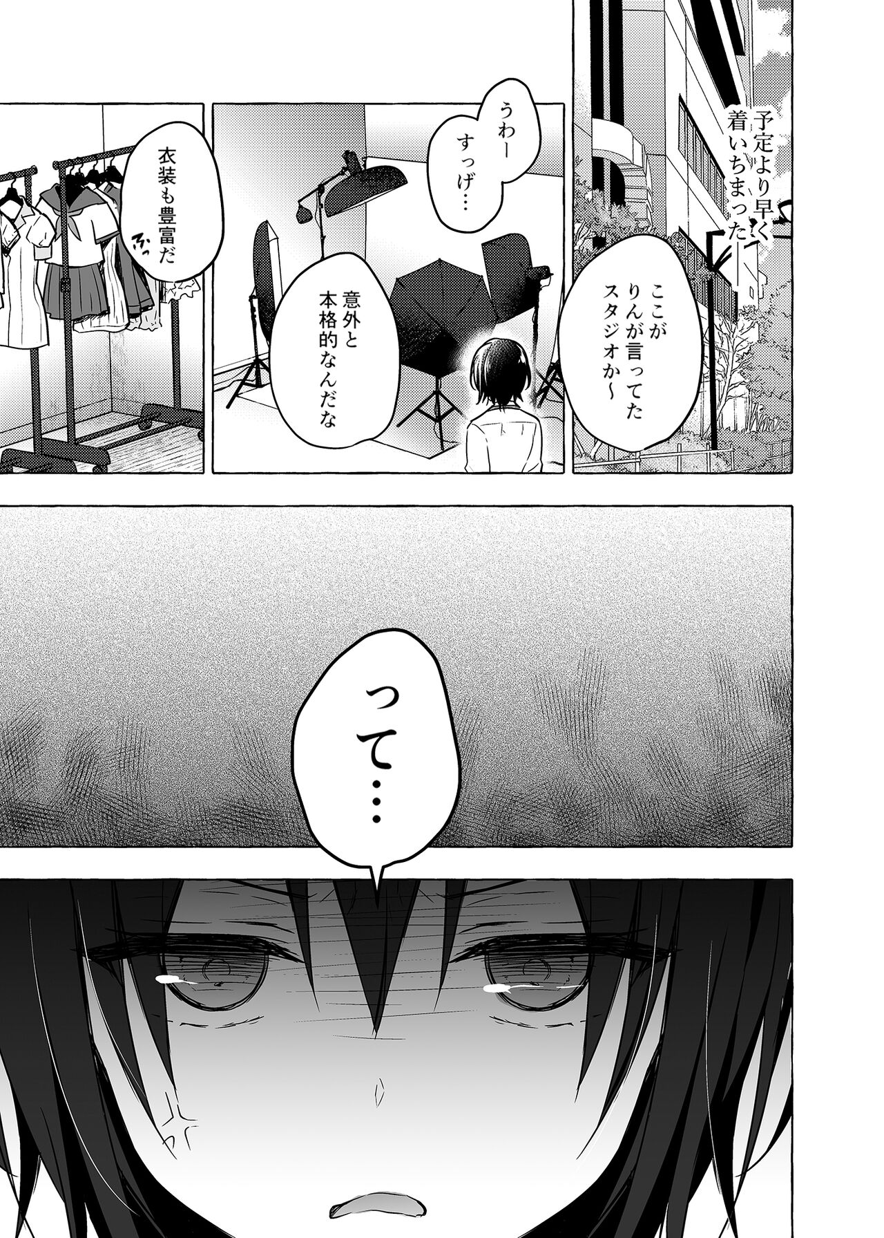 TS Akira-kun no Seiseikatsu 4 page 6 full