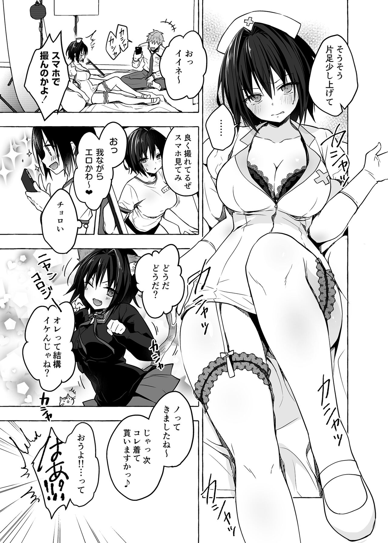 TS Akira-kun no Seiseikatsu 4 page 8 full