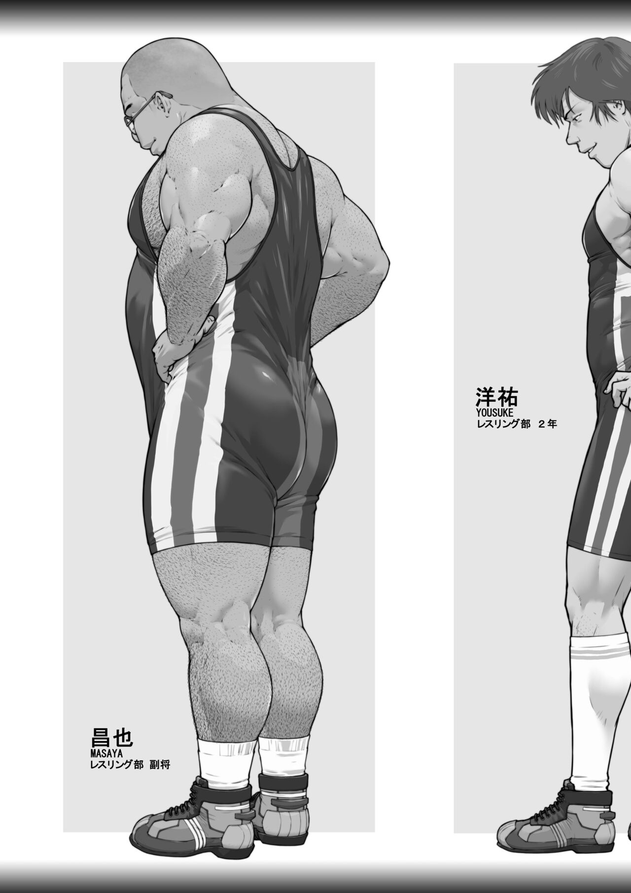 Zankokuna Hitsujitachi page 3 full