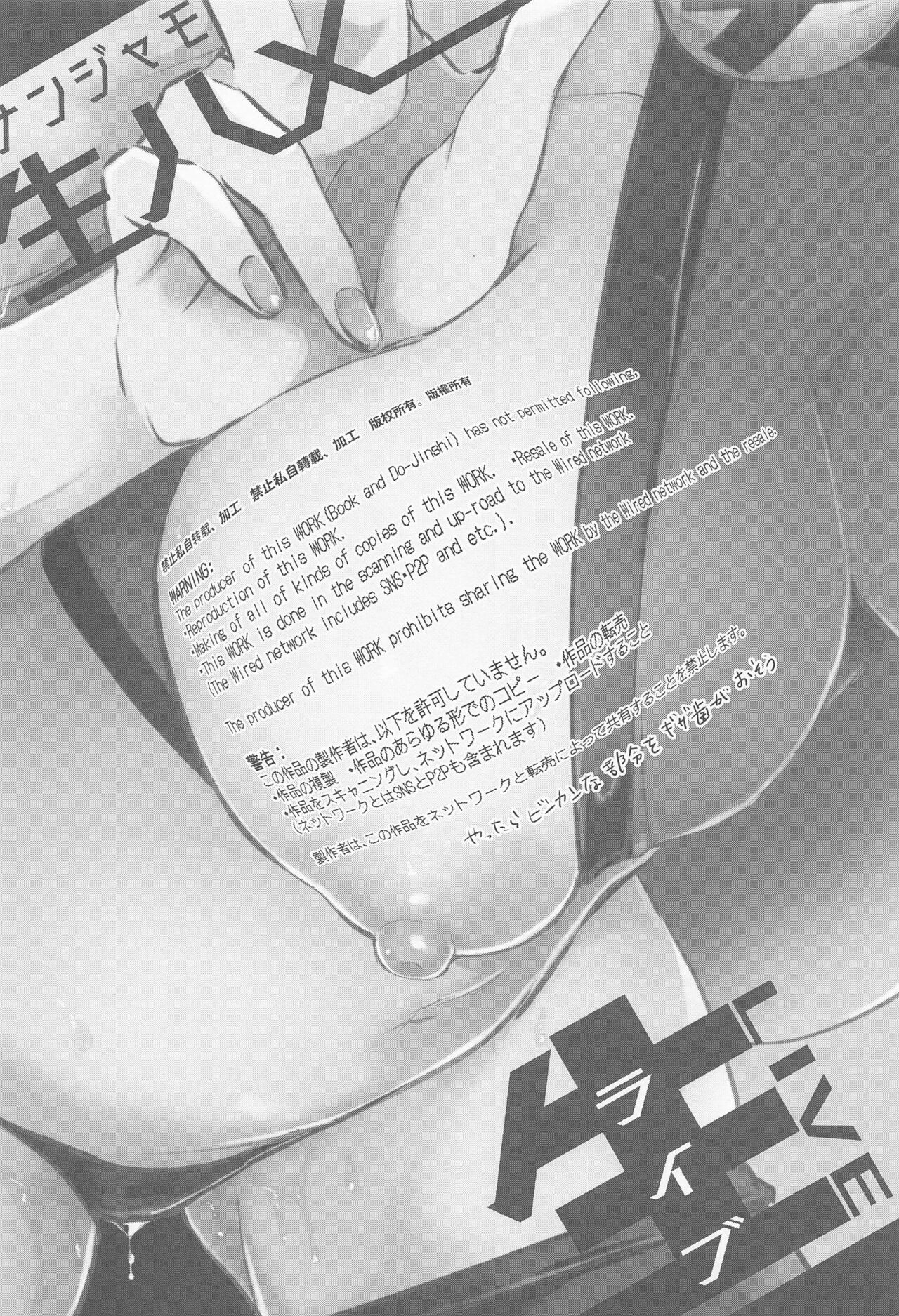 Nanjamo Namahame Nama Live page 2 full