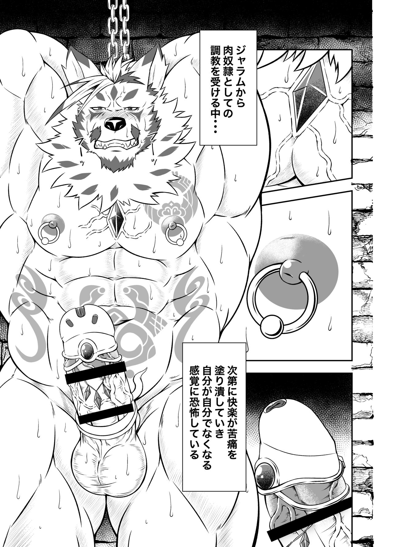 BAD PARANOiA page 4 full