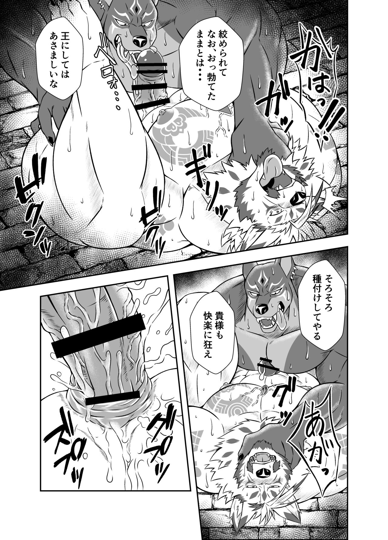 BAD PARANOiA page 6 full