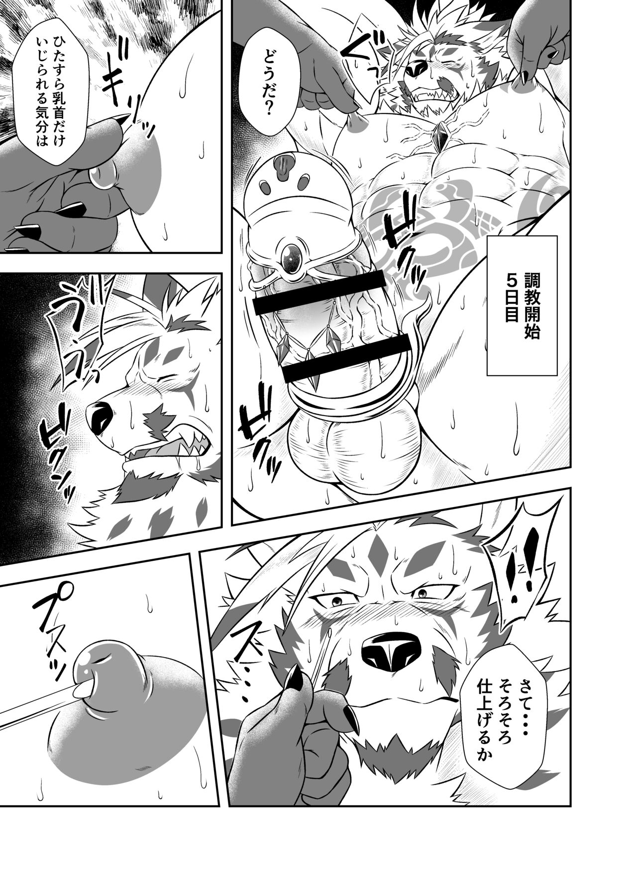 BAD PARANOiA page 8 full