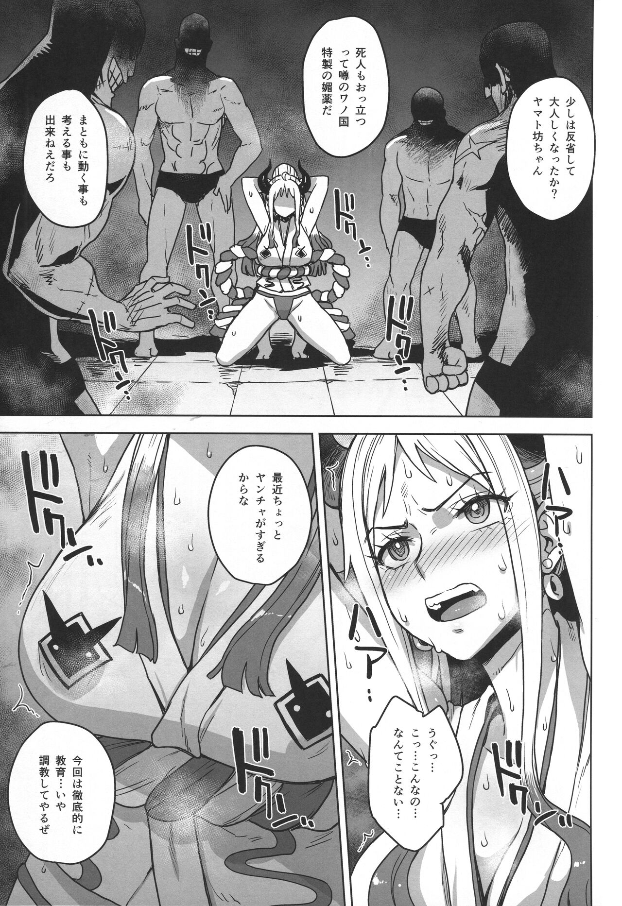 Yamato no Ura Nisshi page 4 full