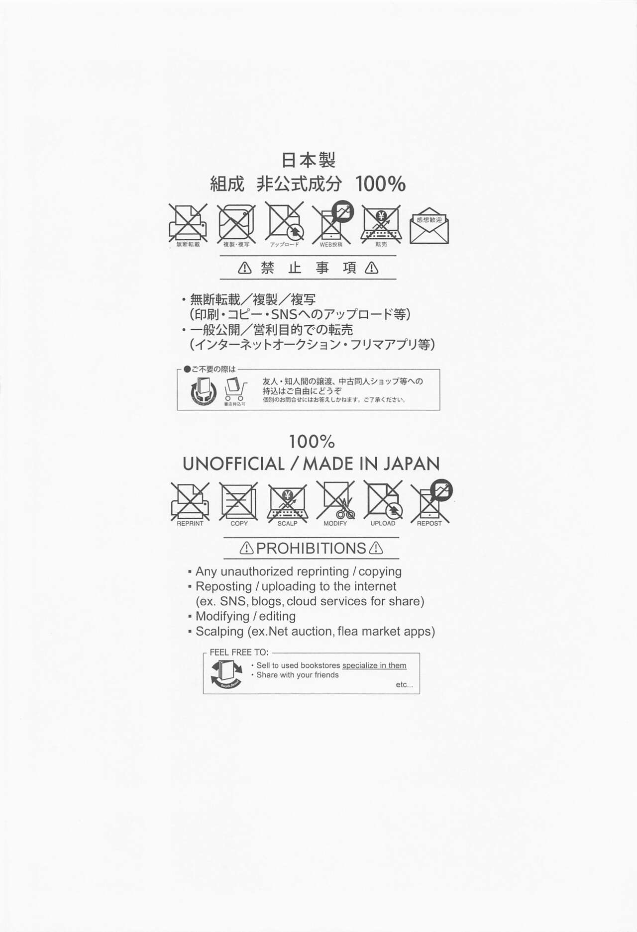 Fukakouryoku page 3 full