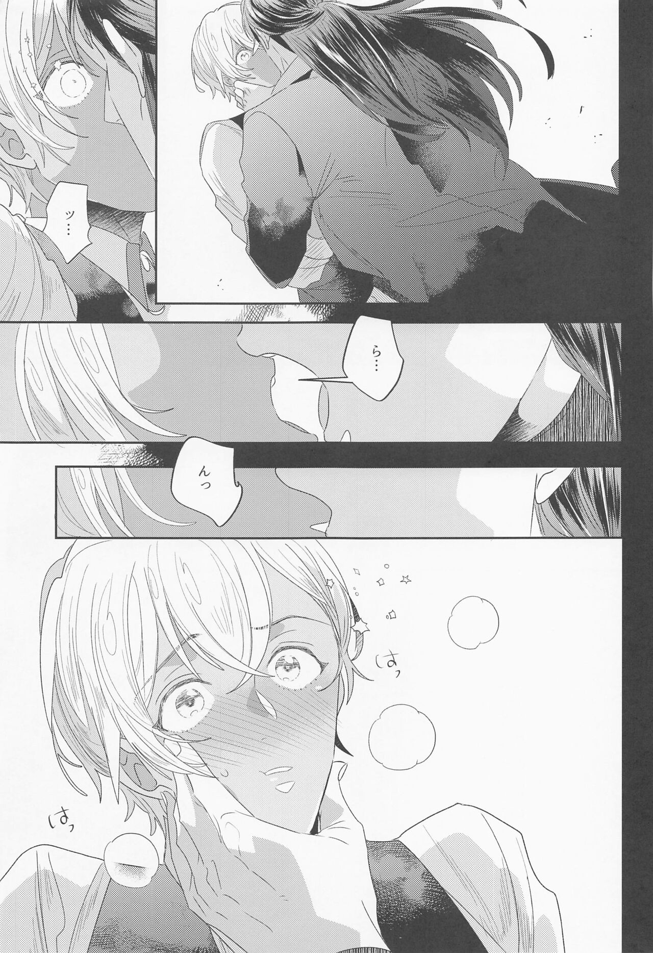 Fukakouryoku page 8 full