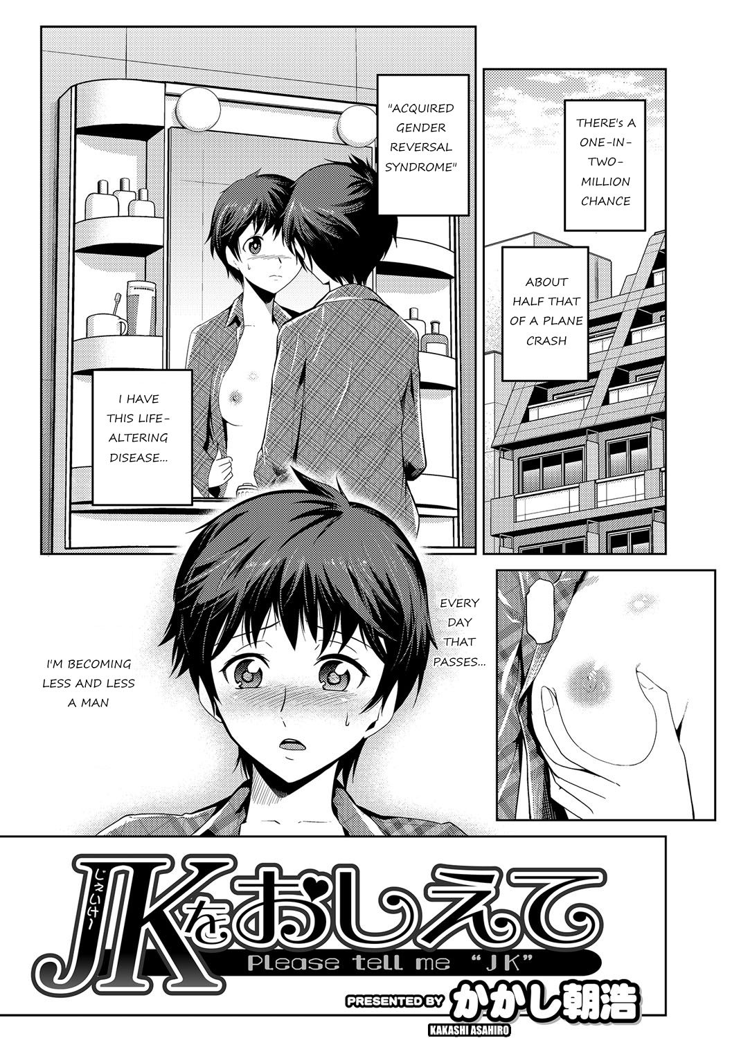 JK o Oshiete | Please tell me "JK" page 1 full