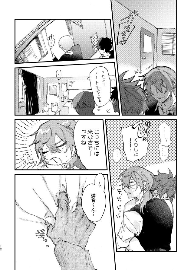 Hello Hello page 10 full