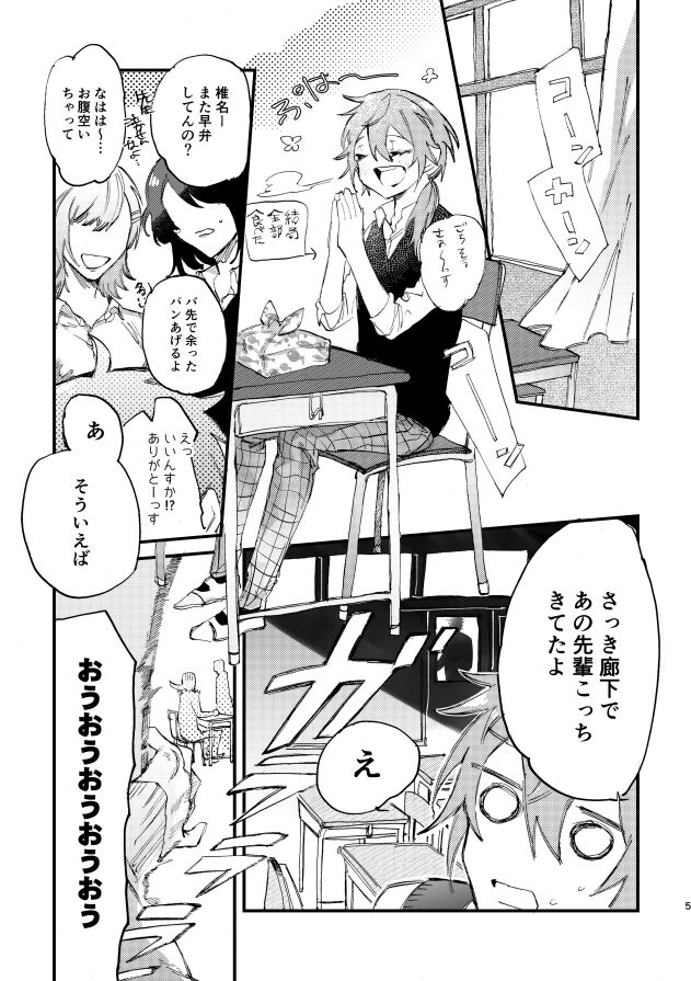 Hello Hello page 3 full