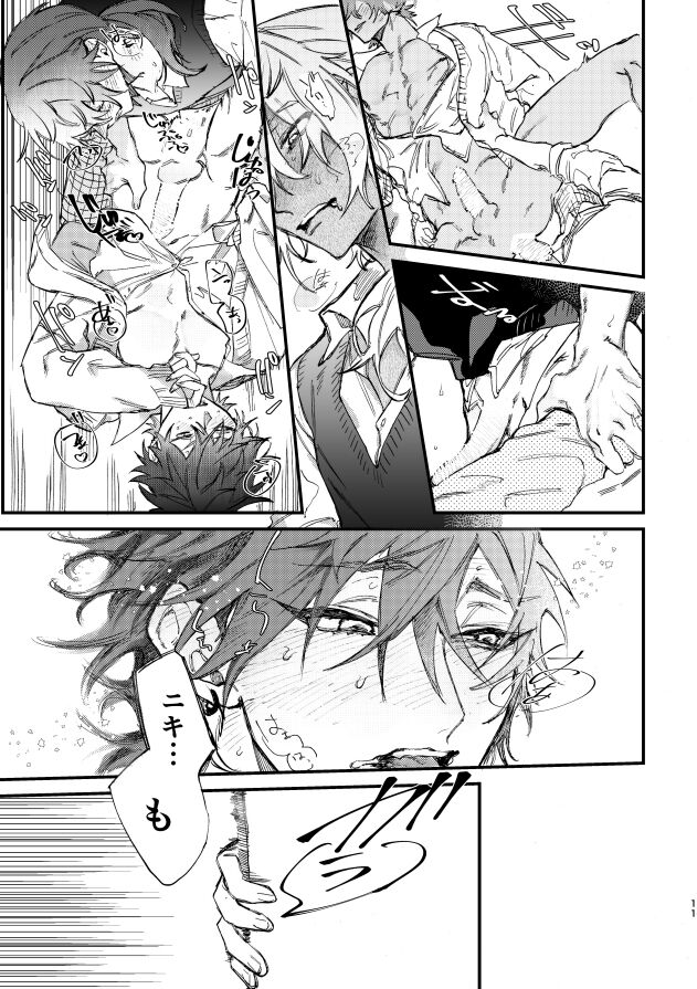 Hello Hello page 9 full