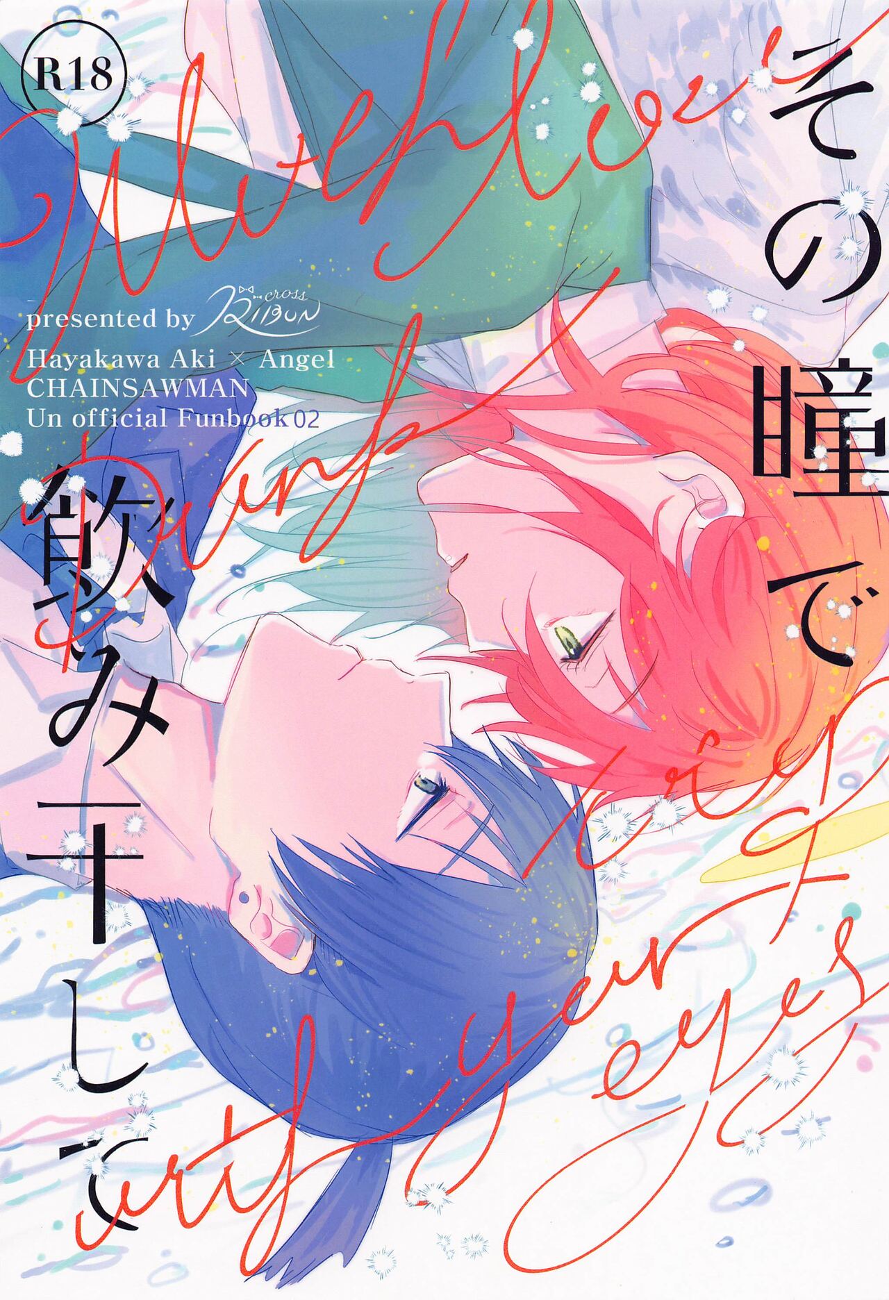 Sono Hitomi de Nomihoshite page 1 full