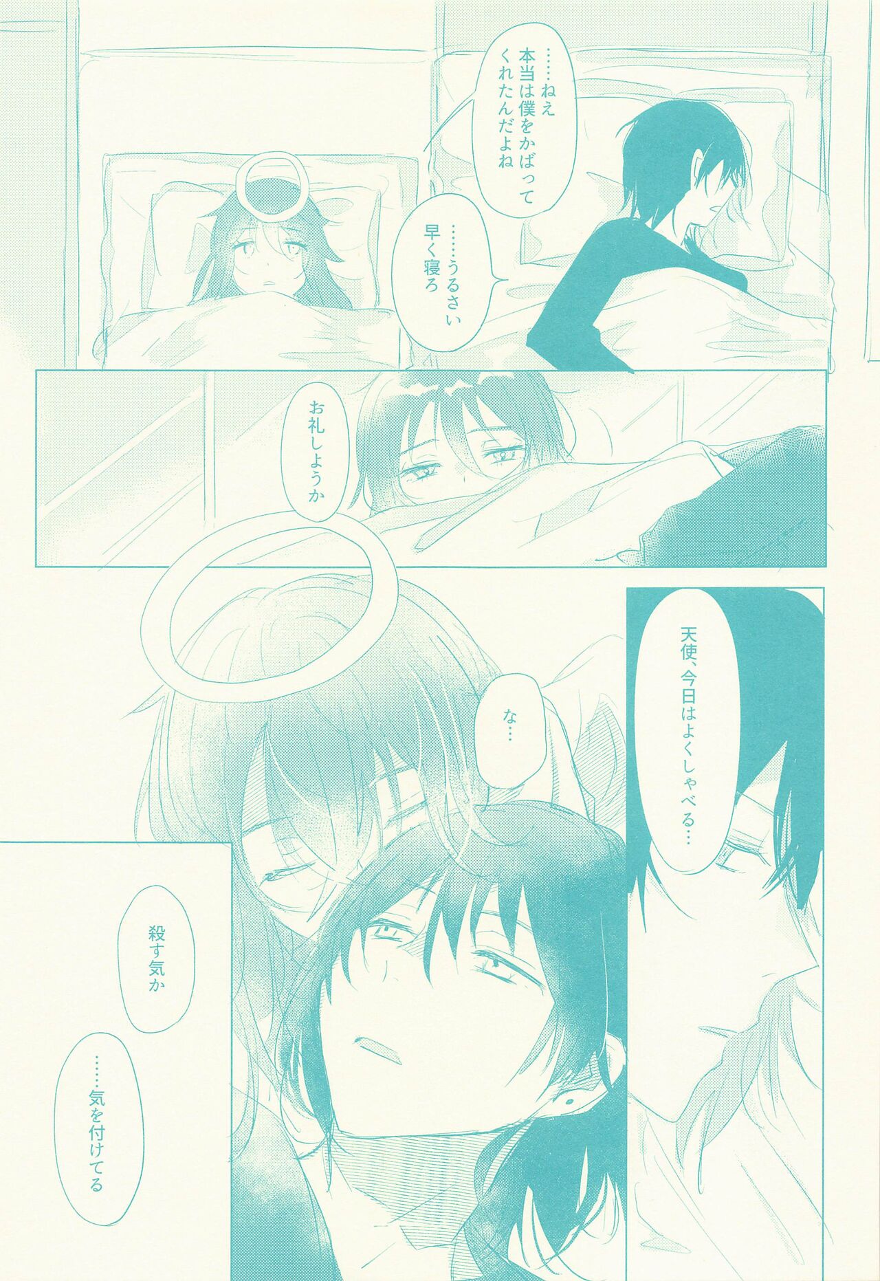 Sono Hitomi de Nomihoshite page 10 full