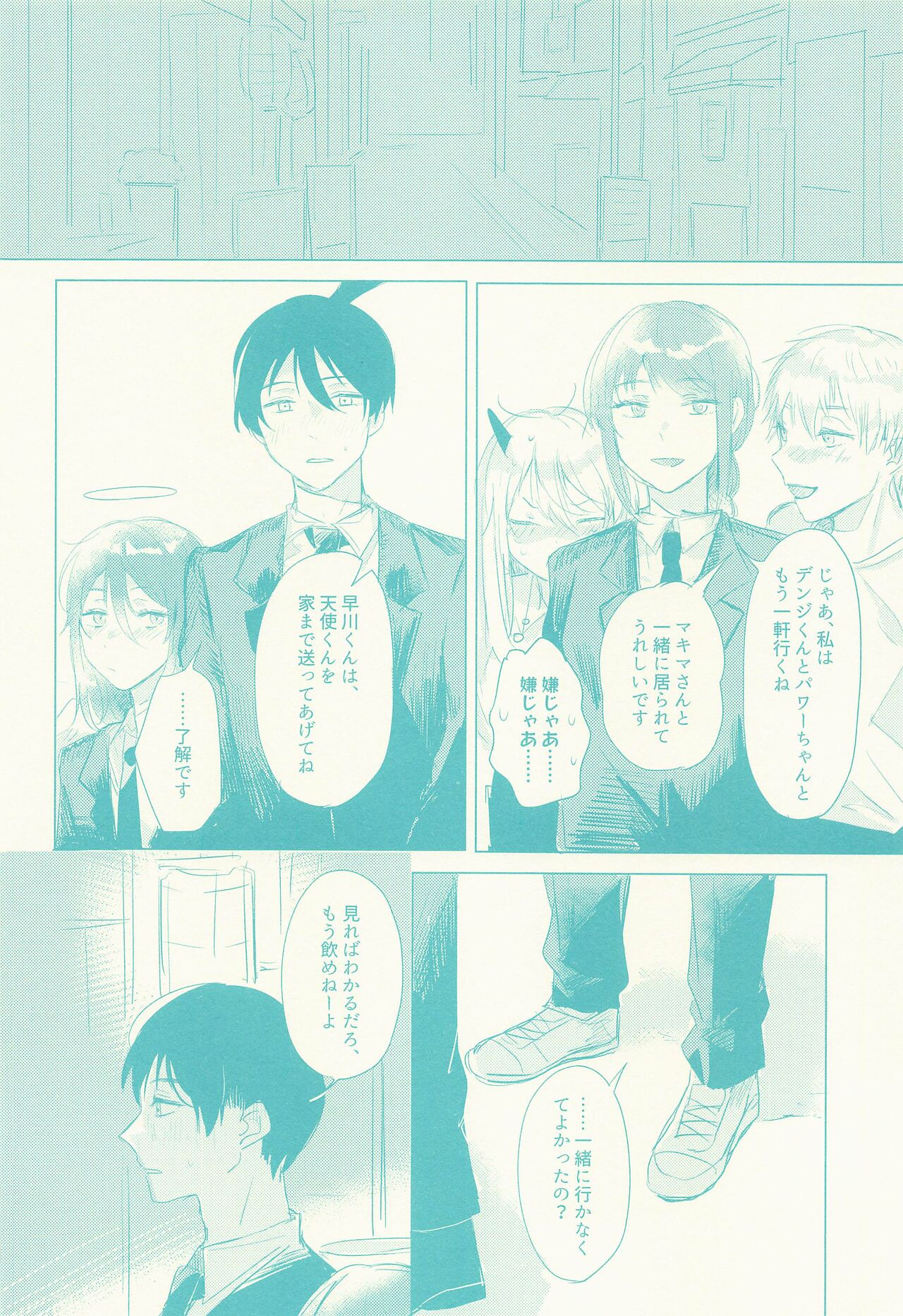 Sono Hitomi de Nomihoshite page 5 full