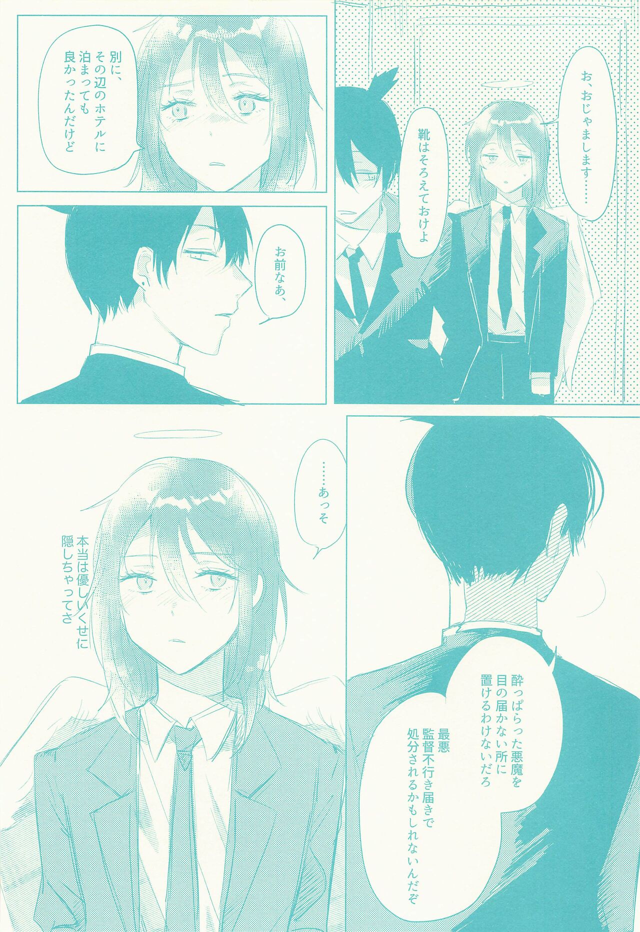 Sono Hitomi de Nomihoshite page 7 full