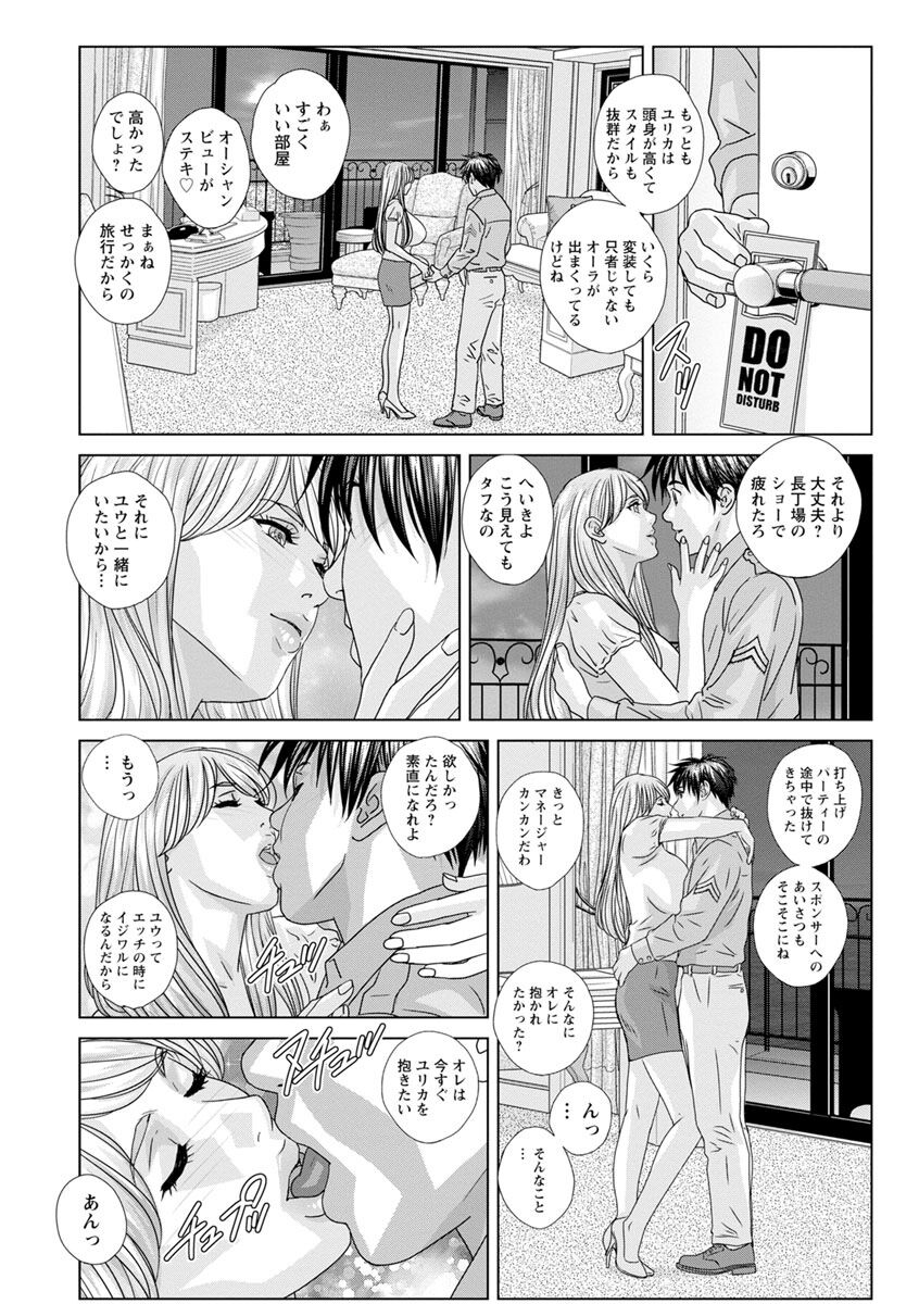 SUPER BOOBS -Chounyuu- page 10 full