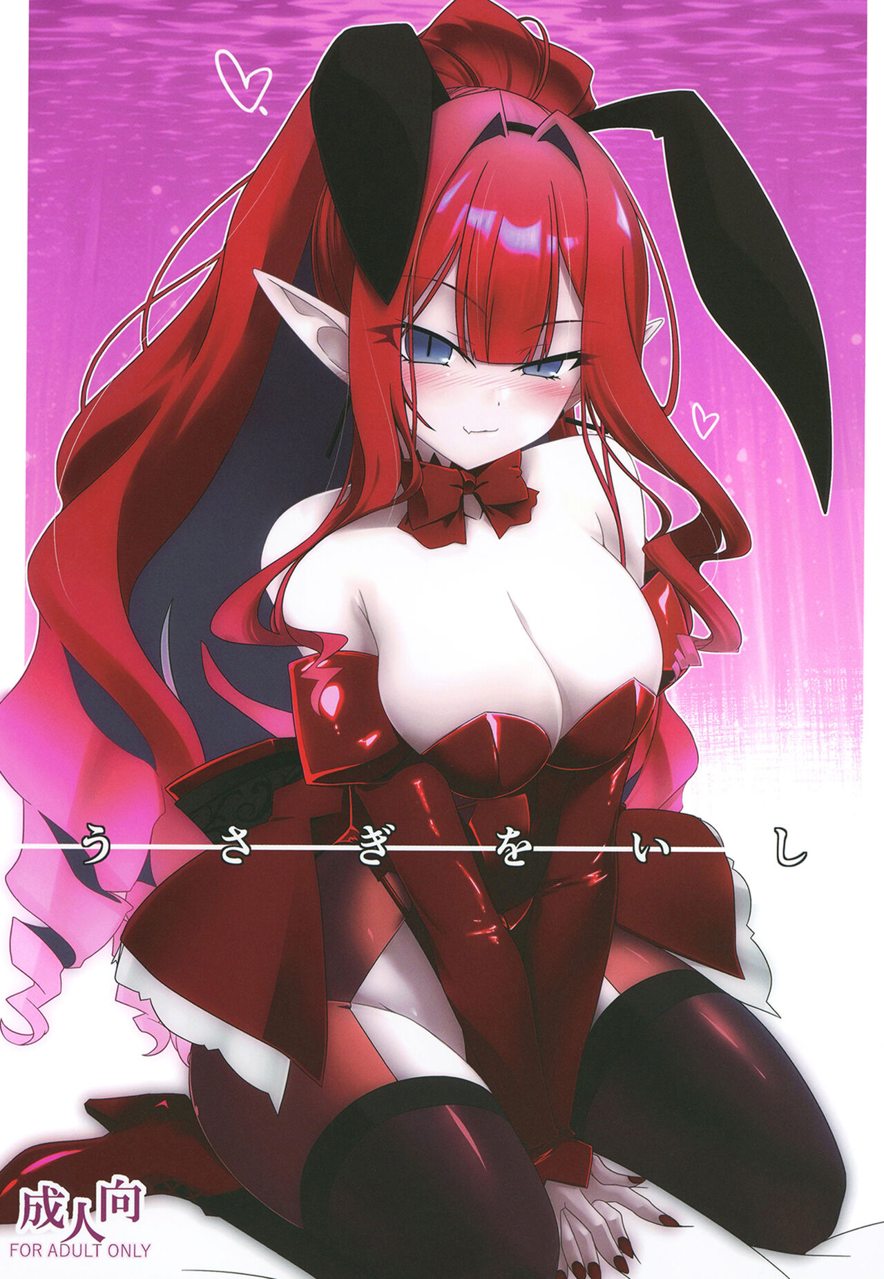 Usagi o Ishi page 1 full