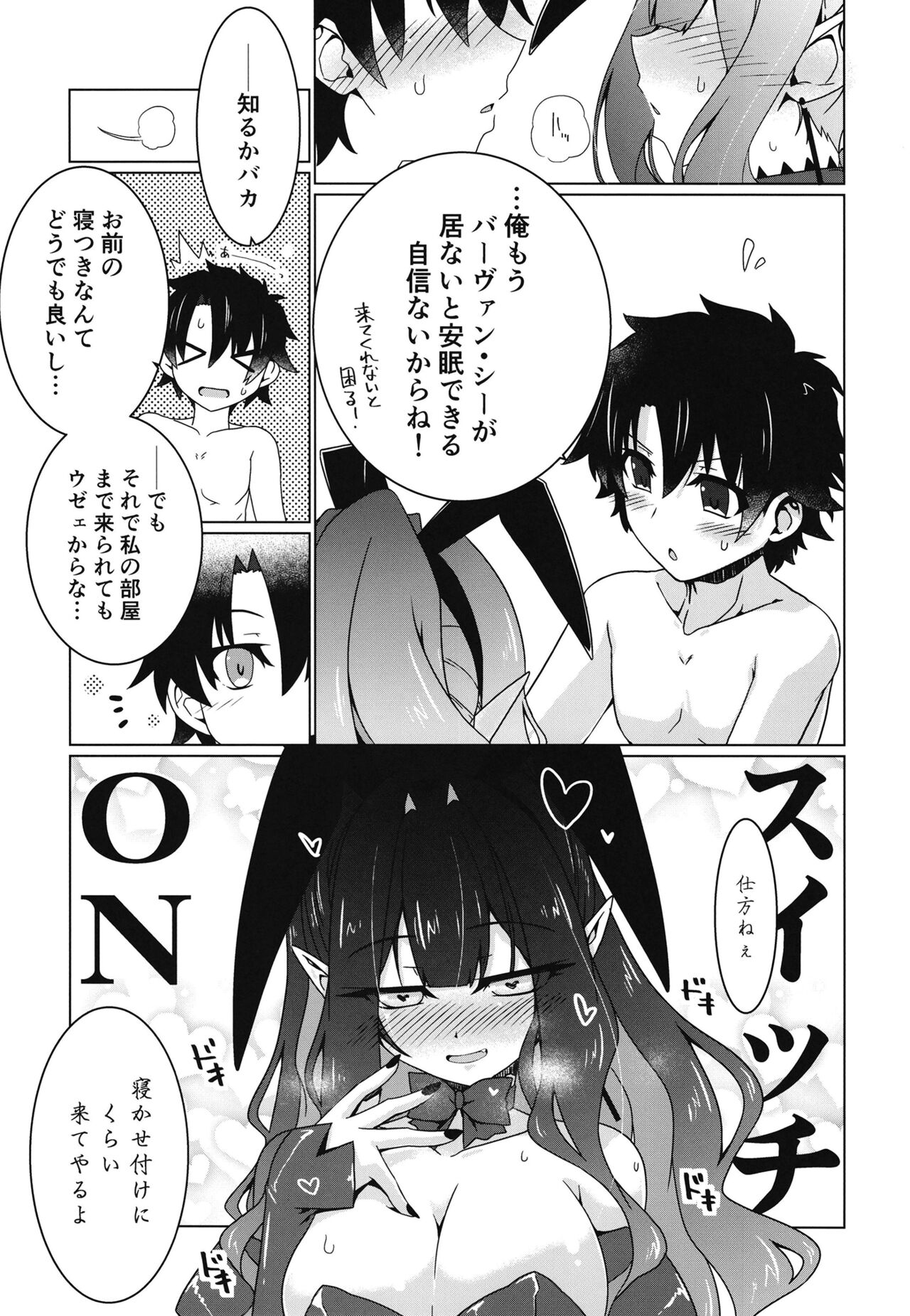 Usagi o Ishi page 10 full